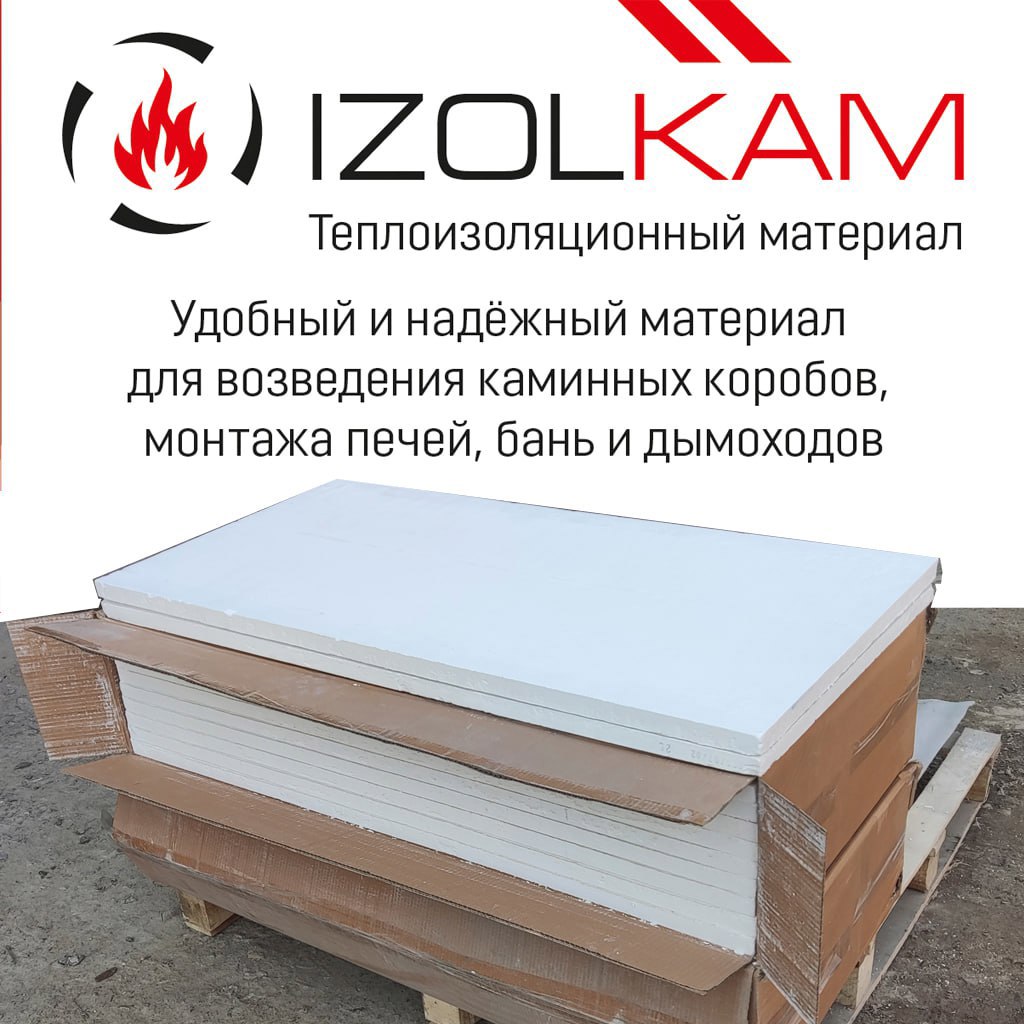 Изображение товара Плита кальциево-силикатная Росстин Izolkam 1200x600x25мм 0.73м²