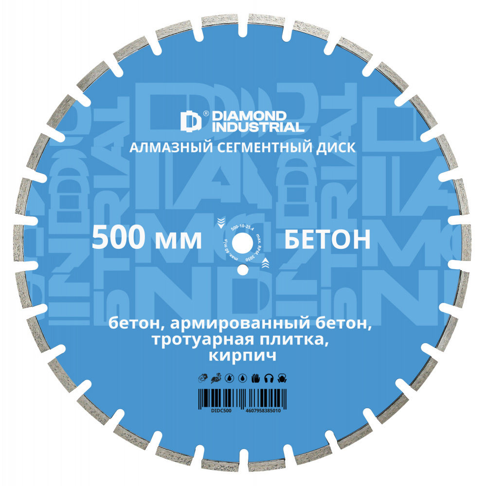 Изображение товара Диск алмазный по бетону Diamond Industrial DIDC500 500x25.4mm