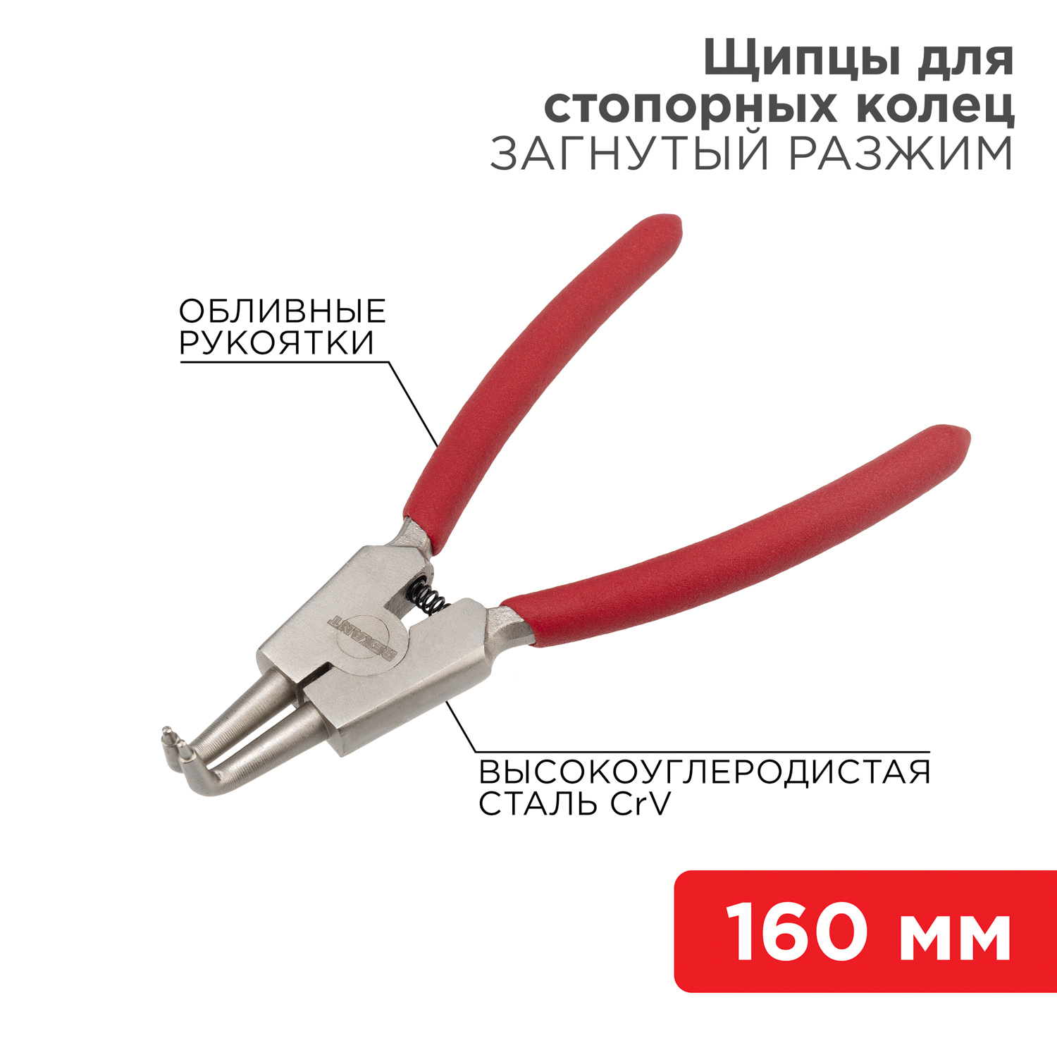 Изображение товара Щипцы для стопорных колец Rexant 12-4640 160 мм изогнутые с никелевым покрытием