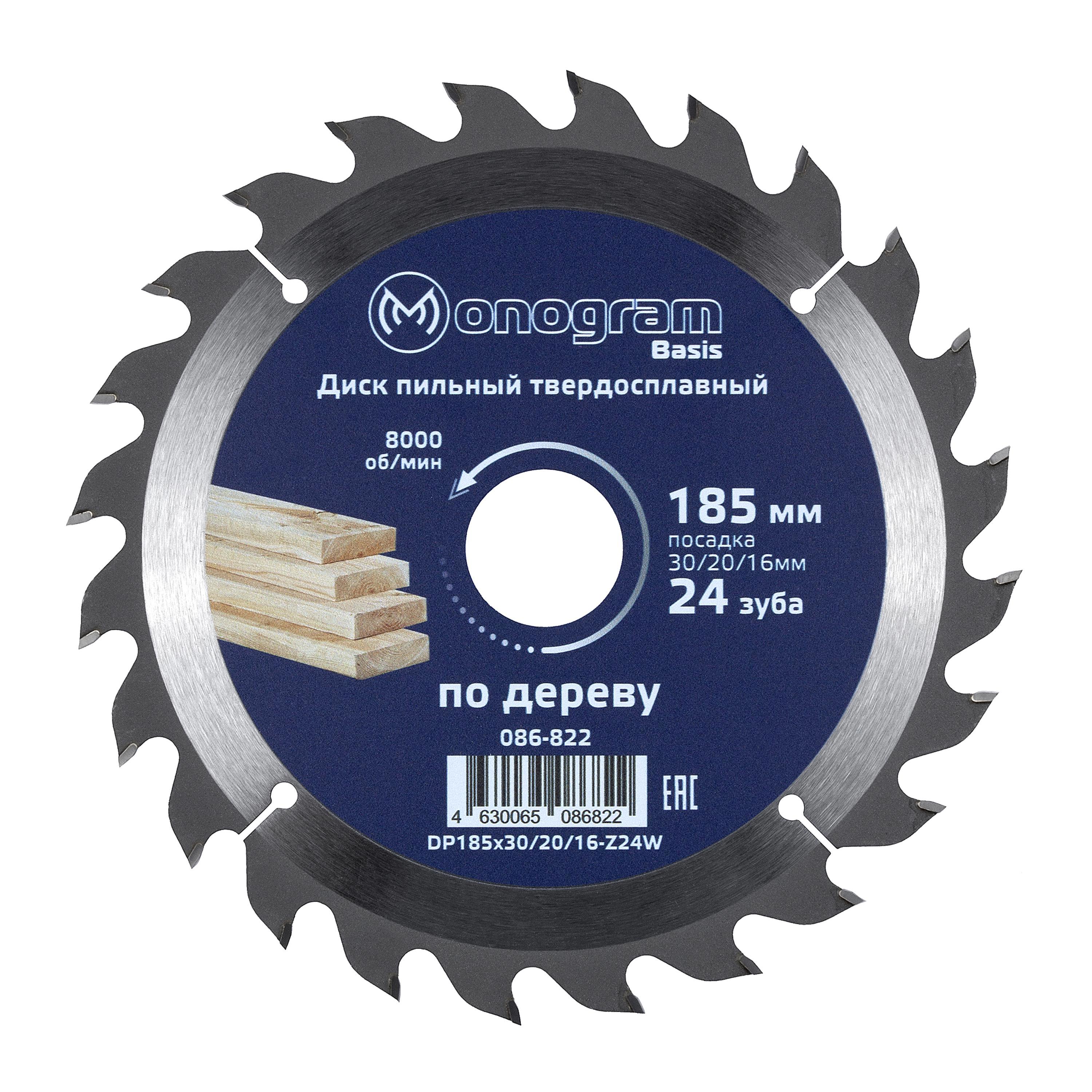 Изображение товара Диск пильный твердосплавный Monogram Basis 185x30/20/16 мм 24 зуба для дерева и ДСП