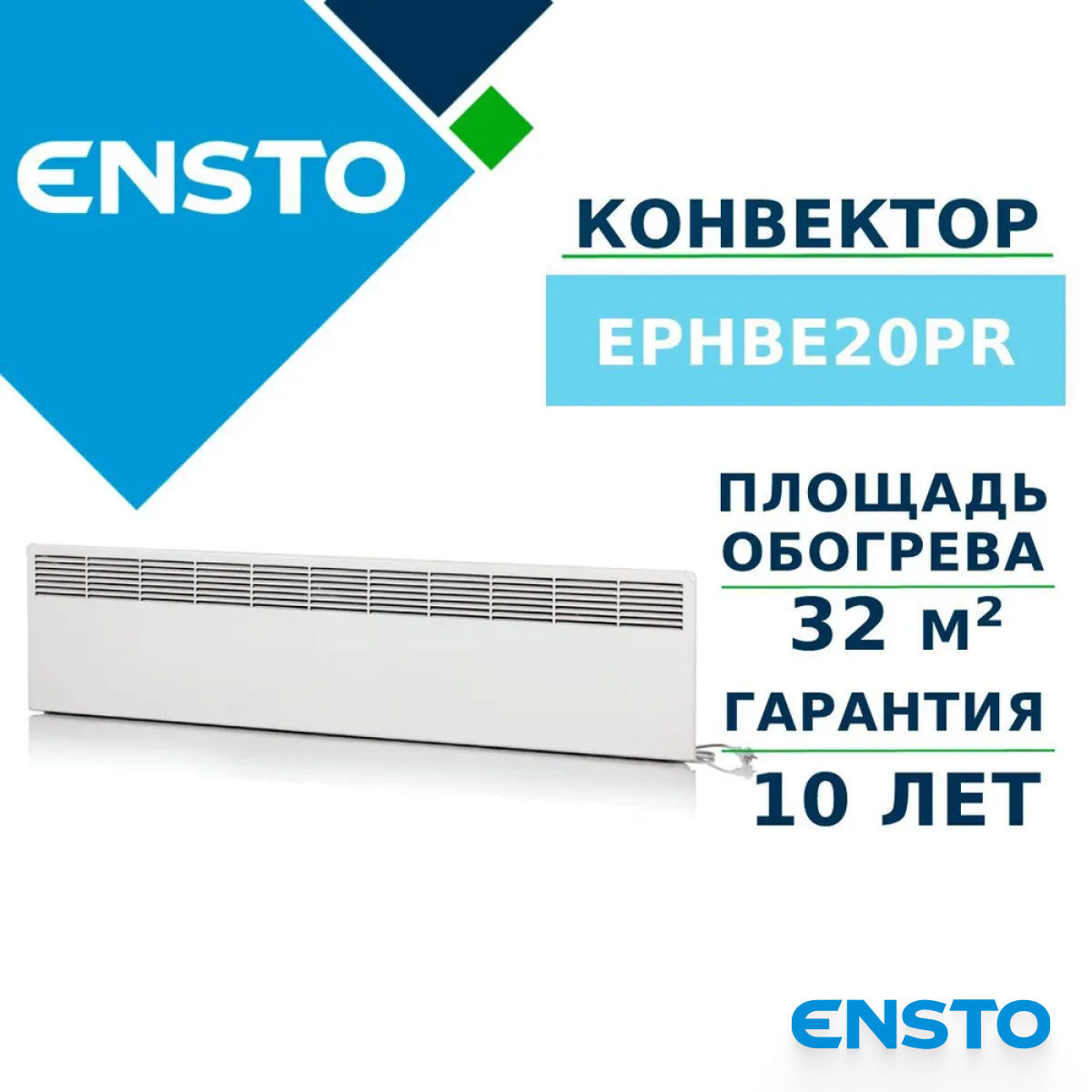 Изображение товара Электрический конвектор Ensto EPHBE20PR 2000 Вт для дома и дачи