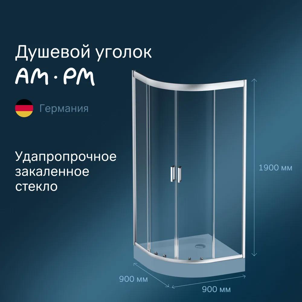 Изображение товара Душевой уголок Am.pm Gem W90G-401-090WT_7214 1/4 круга 90x90см хромированный профиль эффект стекла прозрачный