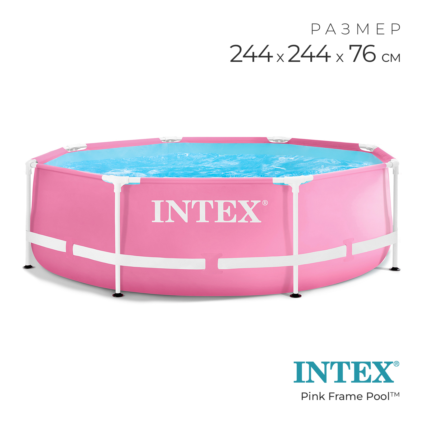Изображение товара Каркасный бассейн Intex 28290np d 244 см h 76 см 2843 л
