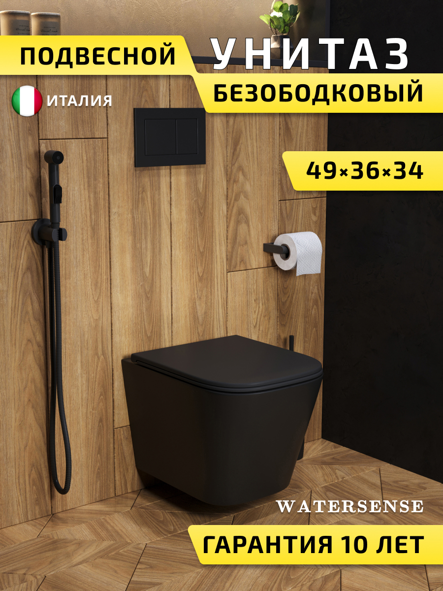 Изображение товара Подвесной унитаз Watersense Eva S безободковый черный матовый