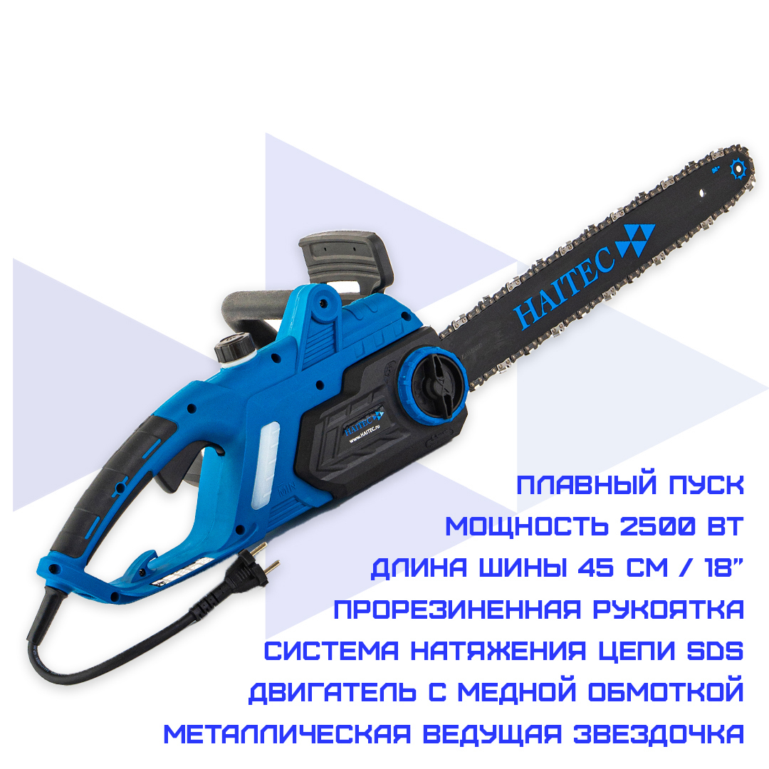 Изображение товара Электропила Haitec HT-EKS2500P 2500 Вт шина 45 см