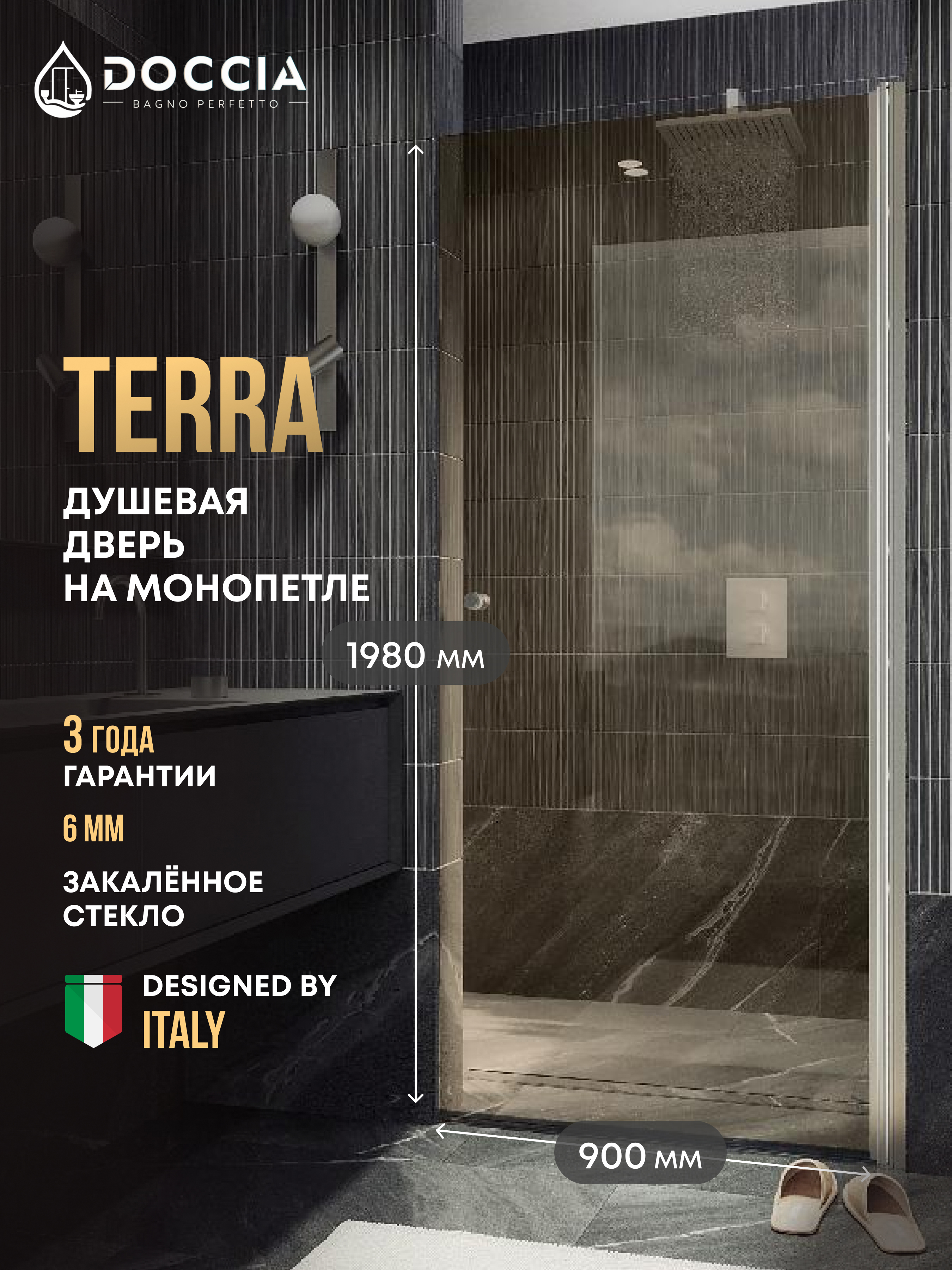 Изображение товара Душевая дверь Doccia GLASS900pt/BR/5CHMT 90см эффект стекла прозрачный распашной