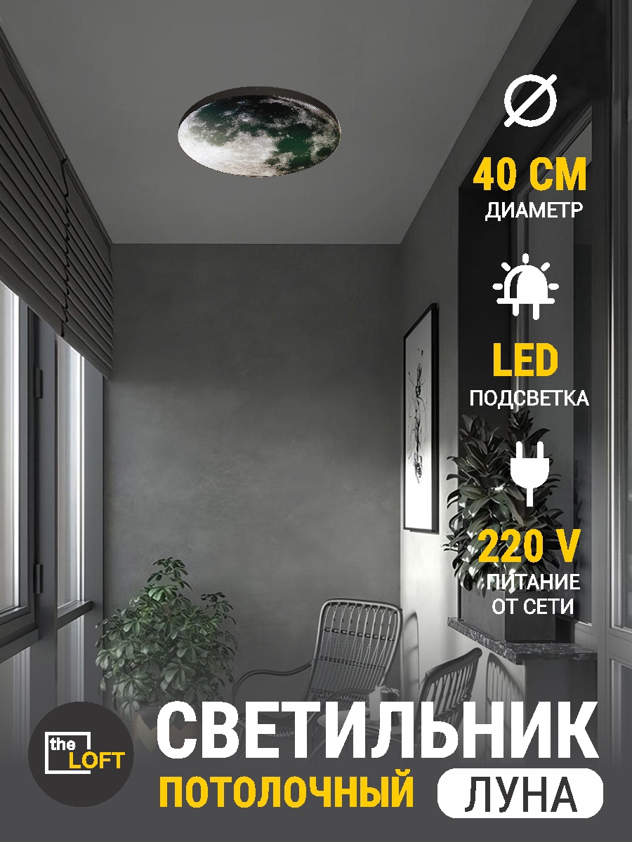Изображение товара Светильник настенно-потолочный светодиодный Reklama Лофт 000028_40_3k_потолок с пультом 9 м² теплый белый (желтый) свет цвет серый/серебристый