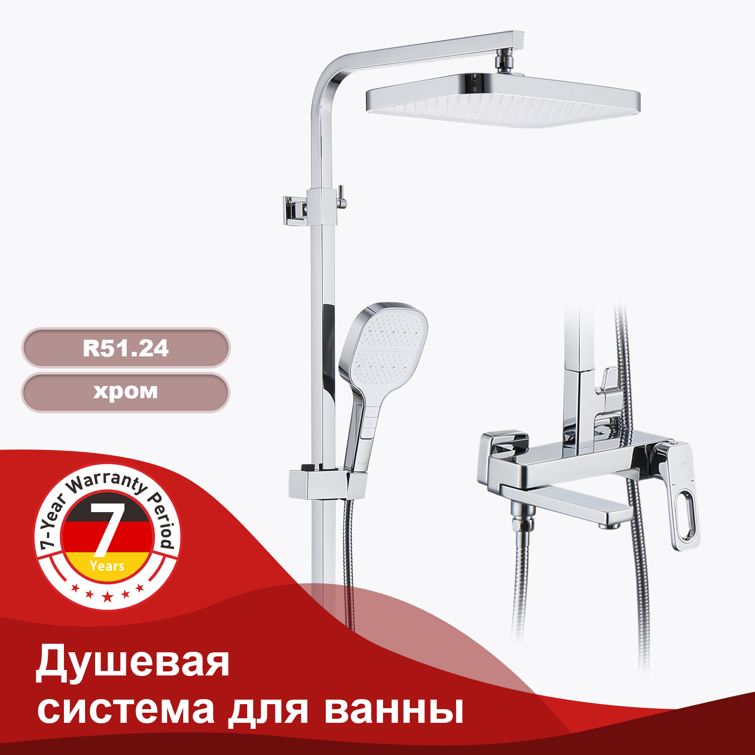 Изображение товара Душевая стойка Raglo R51.24 с 3 режимами и хромированным покрытием