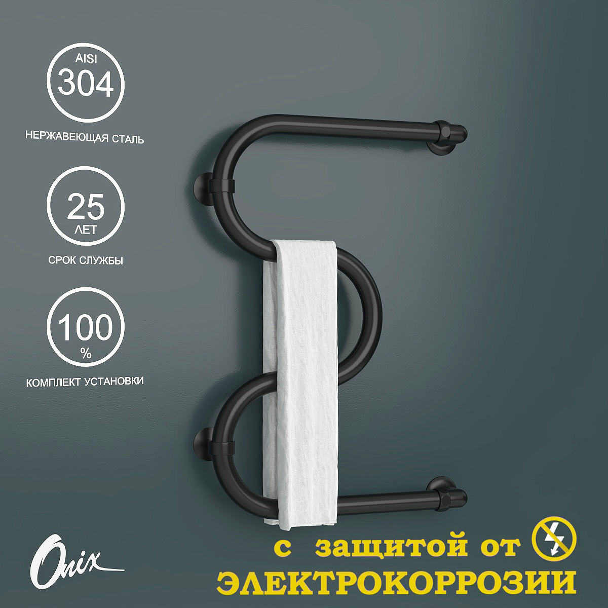 Изображение товара Водяной полотенцесушитель Onix Hit Turn Black Right 600x400 черный матовый