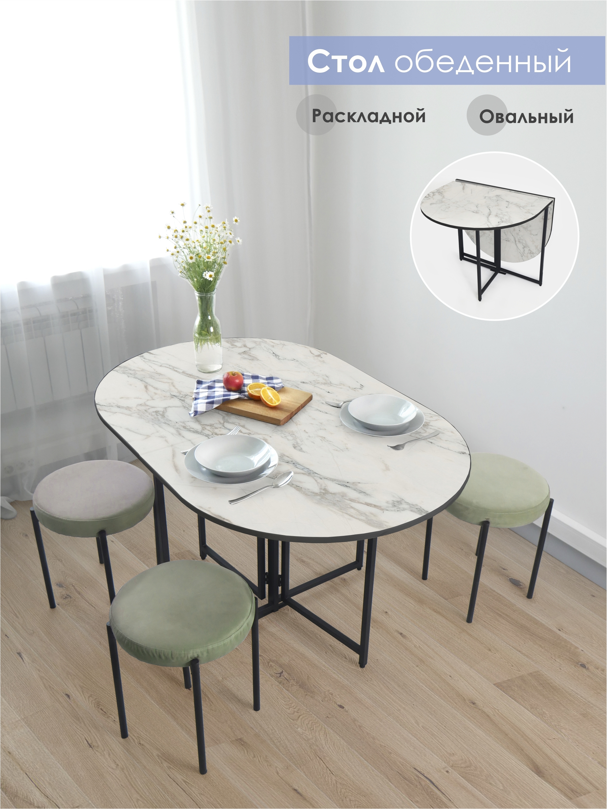 Изображение товара Кухонный овальный раскладной стол LAKSI Джой 86x130 см белый стиль современный