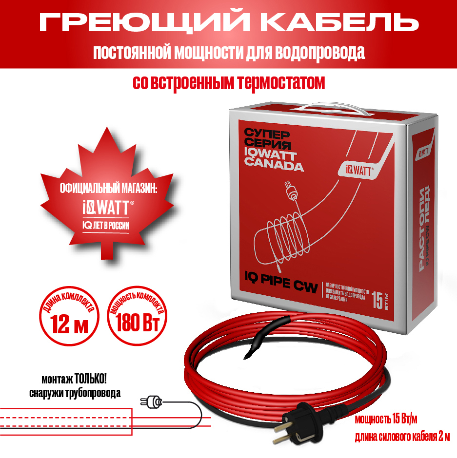Изображение товара Нагревательный кабель Iqwatt 12 м 180 Вт