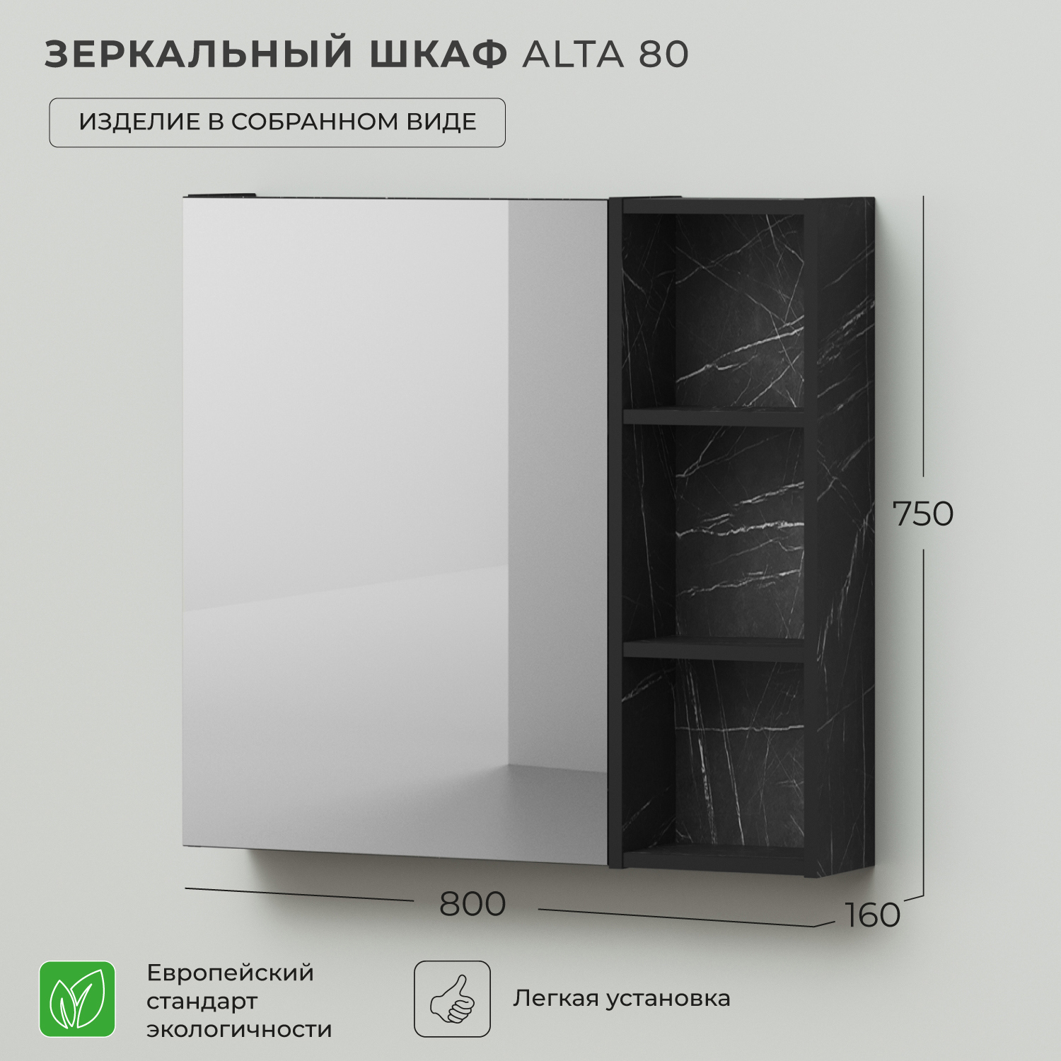 Изображение товара Шкаф подвесной Итана Alta 4657810330139 80x75см цвет камень Пьетра Гриджиа черный