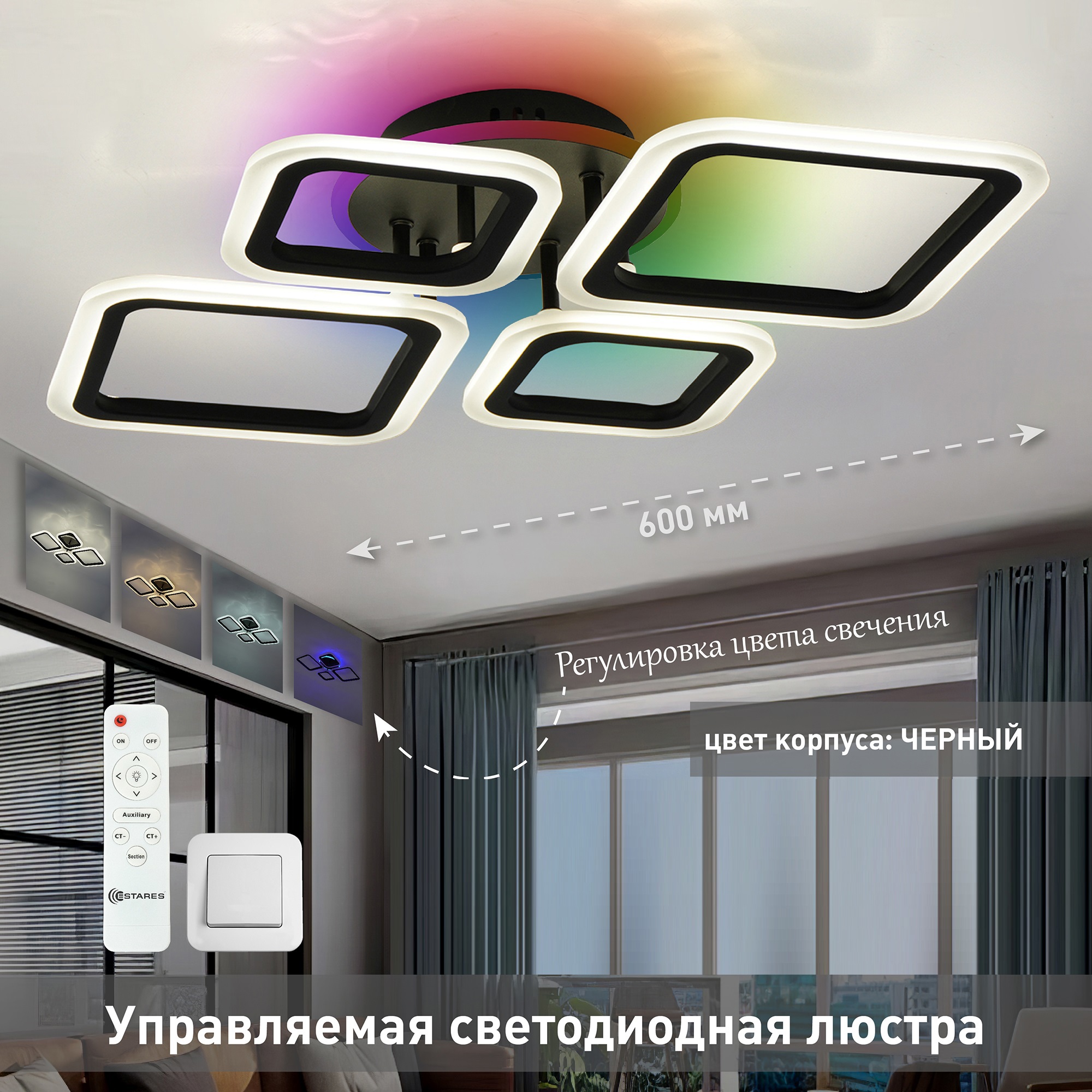 Изображение товара Люстра потолочная светодиодная Oval RGB 65Вт с пультом управления