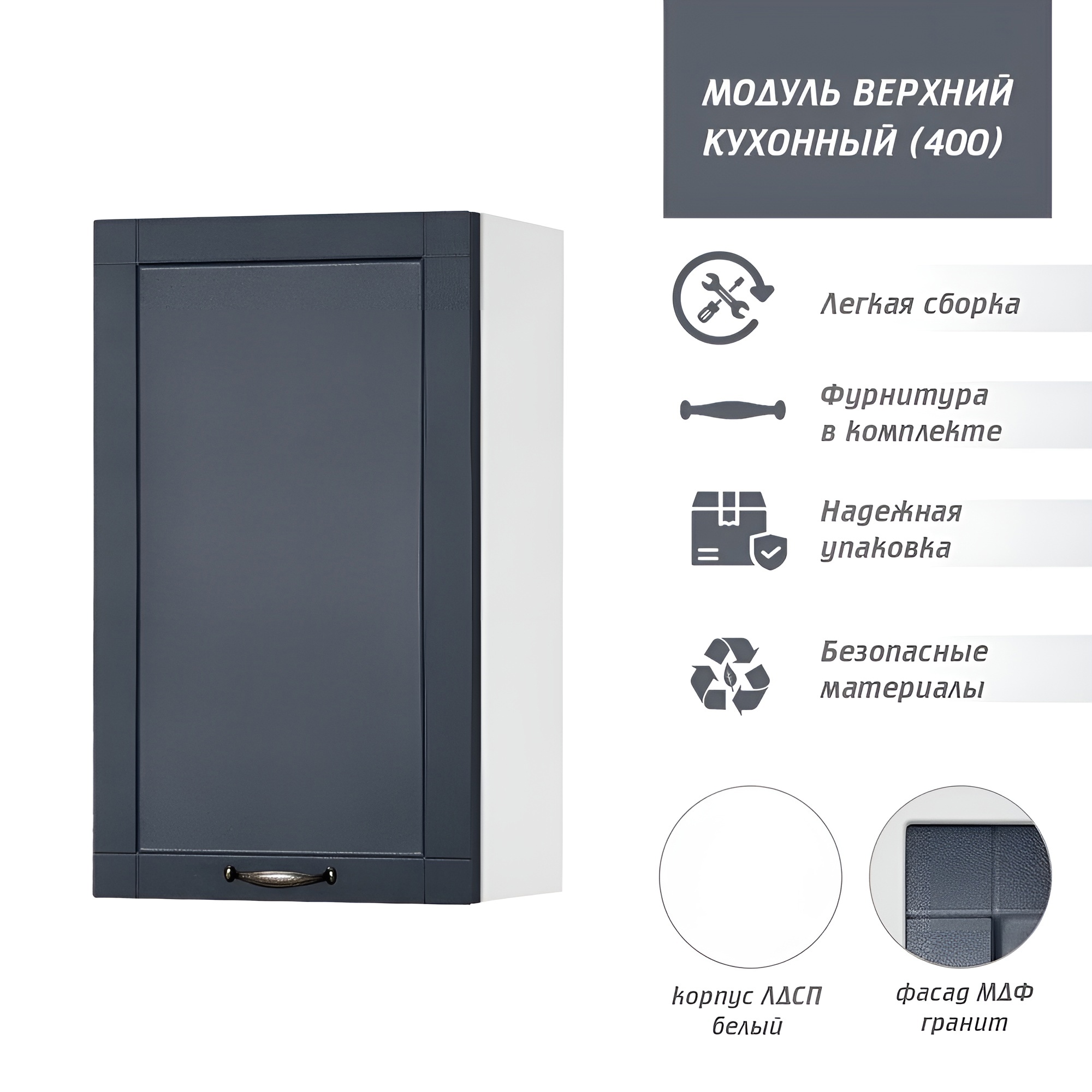 Изображение товара Навесной шкаф Онега МД 40х67х30 см из МДФ цвет графит