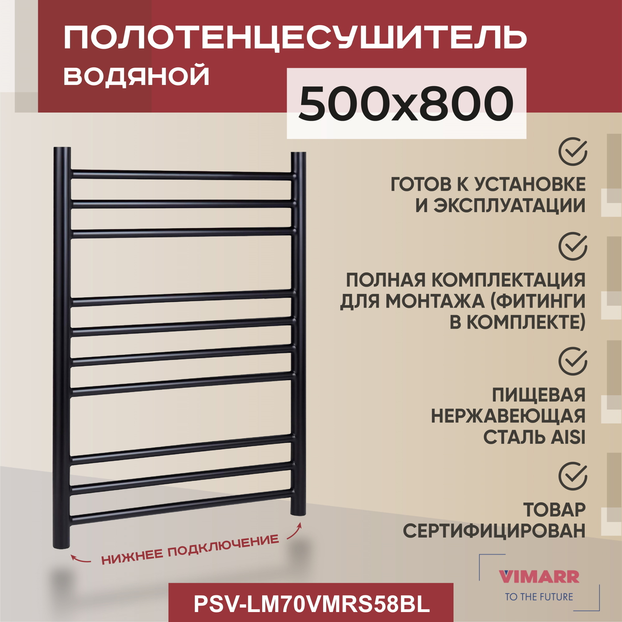 Изображение товара Водяной полотенцесушитель Vimarr Saturn Mega 53x73 см черный нержавеющая сталь