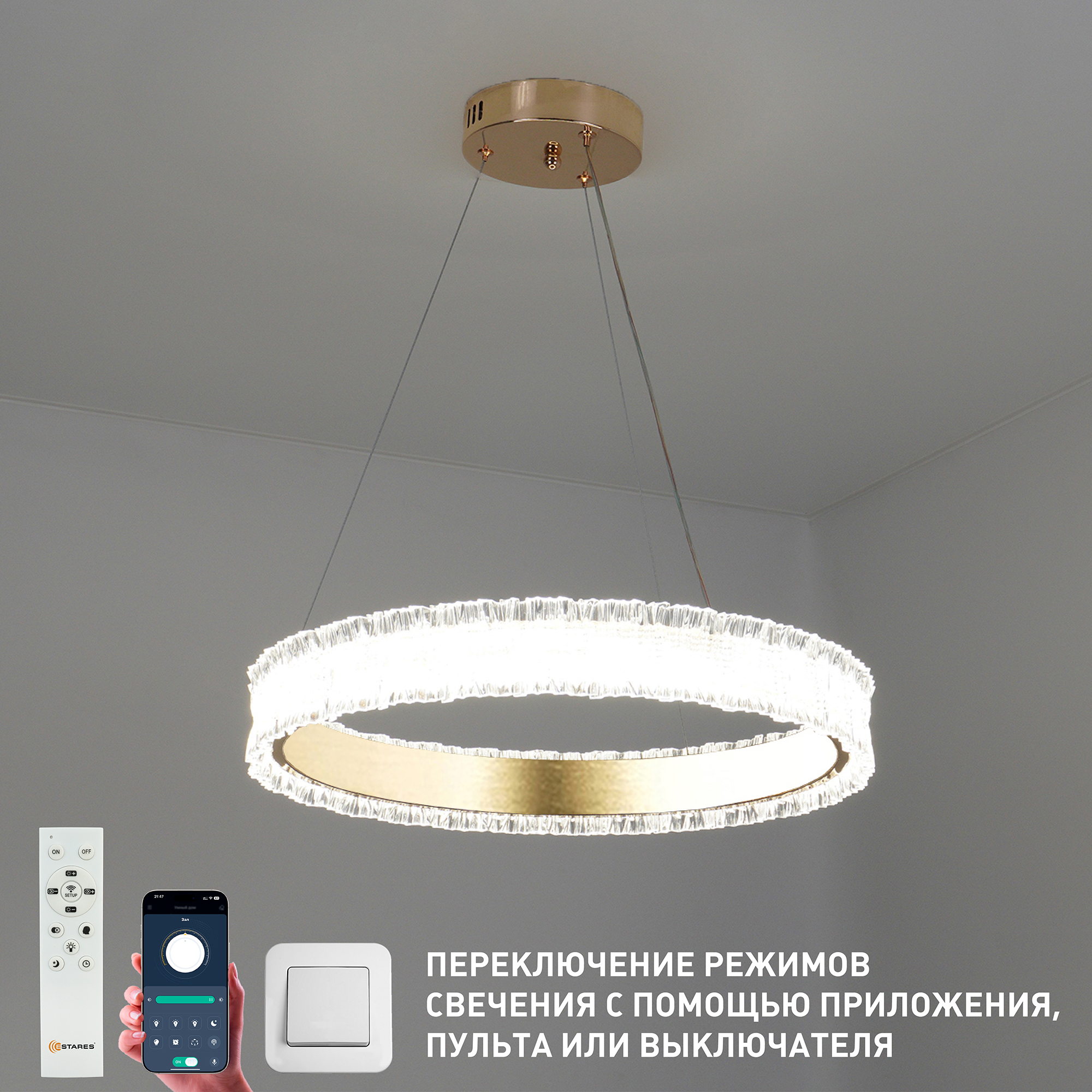 Изображение товара Люстра подвесная Estares ВЕНЕРА кольцевая с пультом 14м² золото регулируемый свет