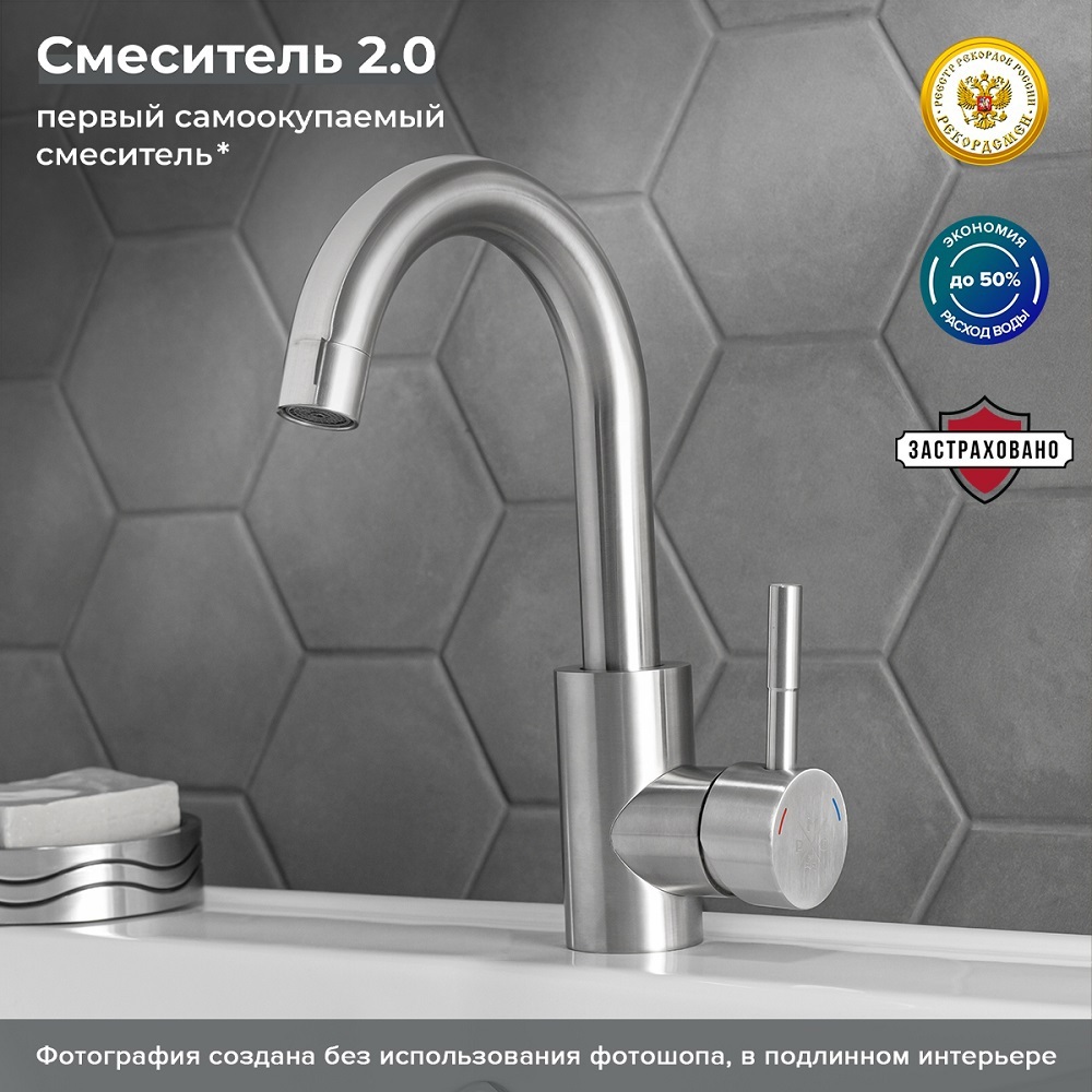 Изображение товара Смеситель для раковины РМС SUS124-001F-1 однорычажный цвет нержавеющая сталь