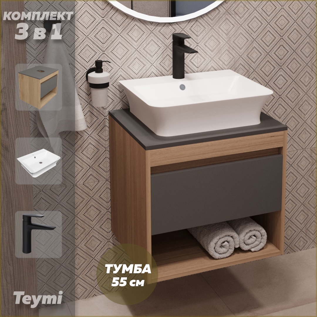 Изображение товара Комплект Teymi 3 в 1: подвесная тумба раковина и смеситель для ванной черный матовый