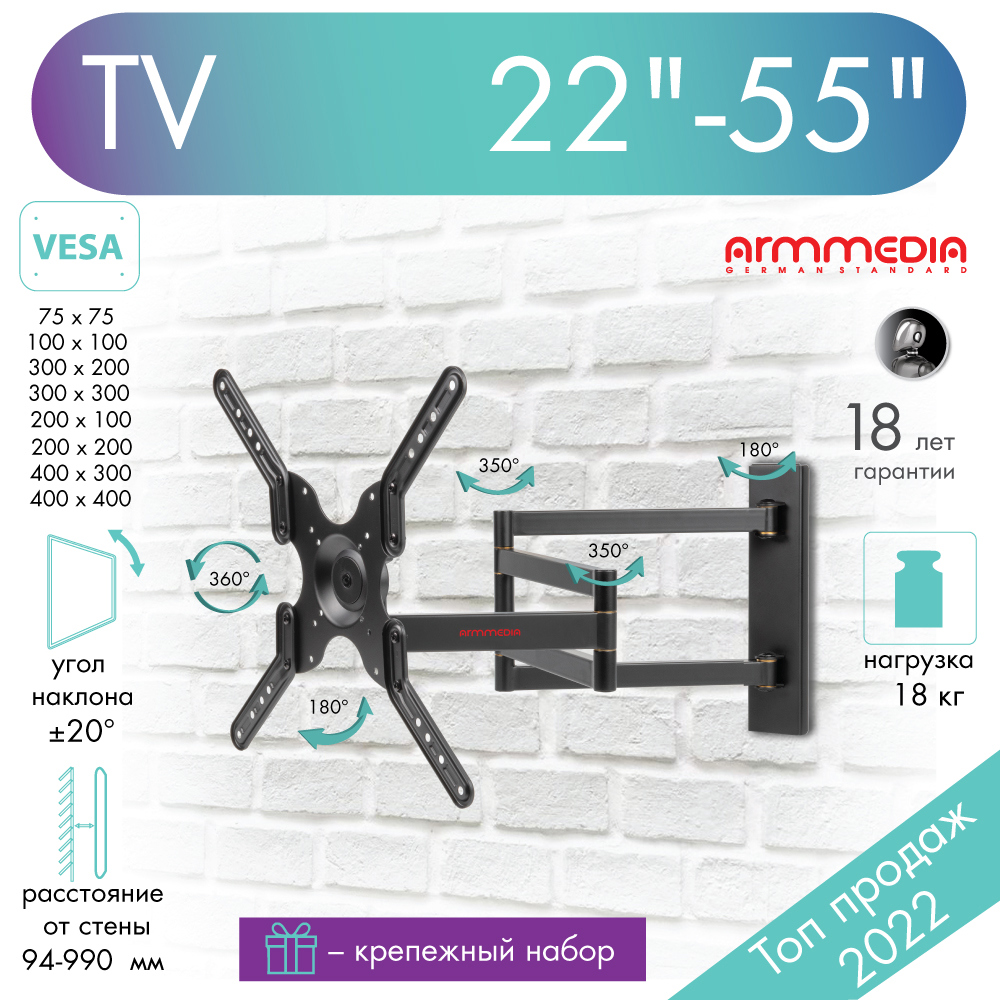Изображение товара Кронштейн для TV ARM Media LCD-900, 22"-55" цвет черный Изображение товара Кронштейн для TV ARM Media LCD-900, 22"-55" цвет черный