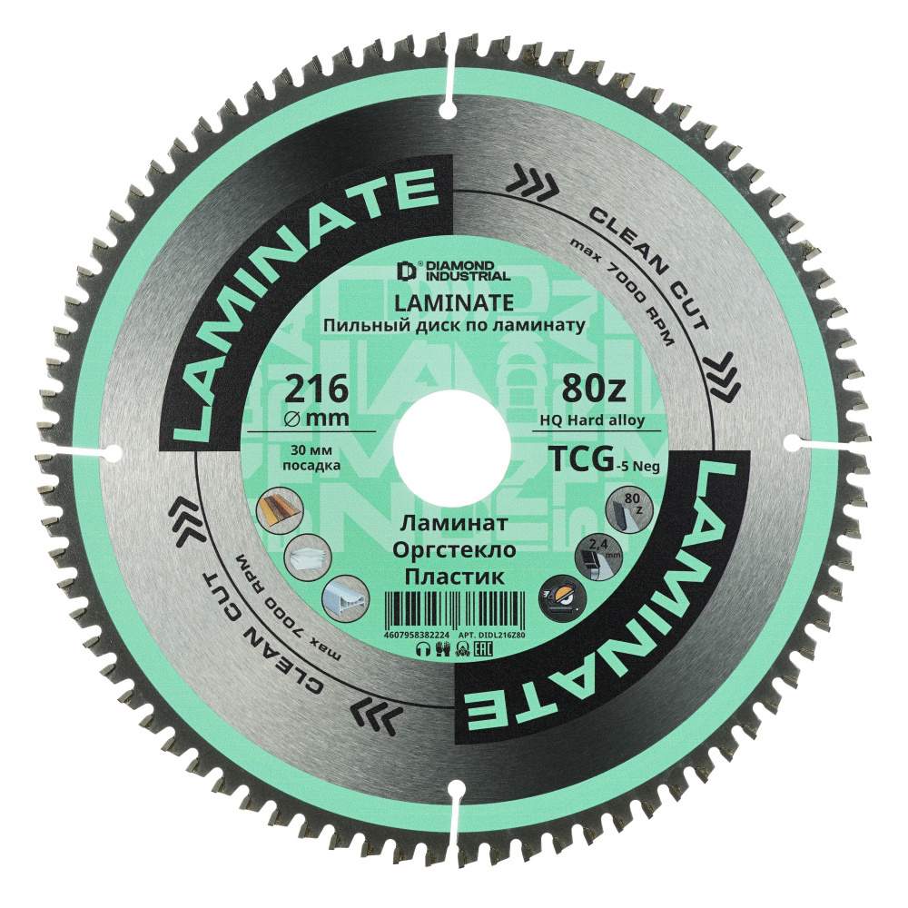 Изображение товара Диск пильный Diamond Industrial Laminate 80Т 216x30x2.40 мм