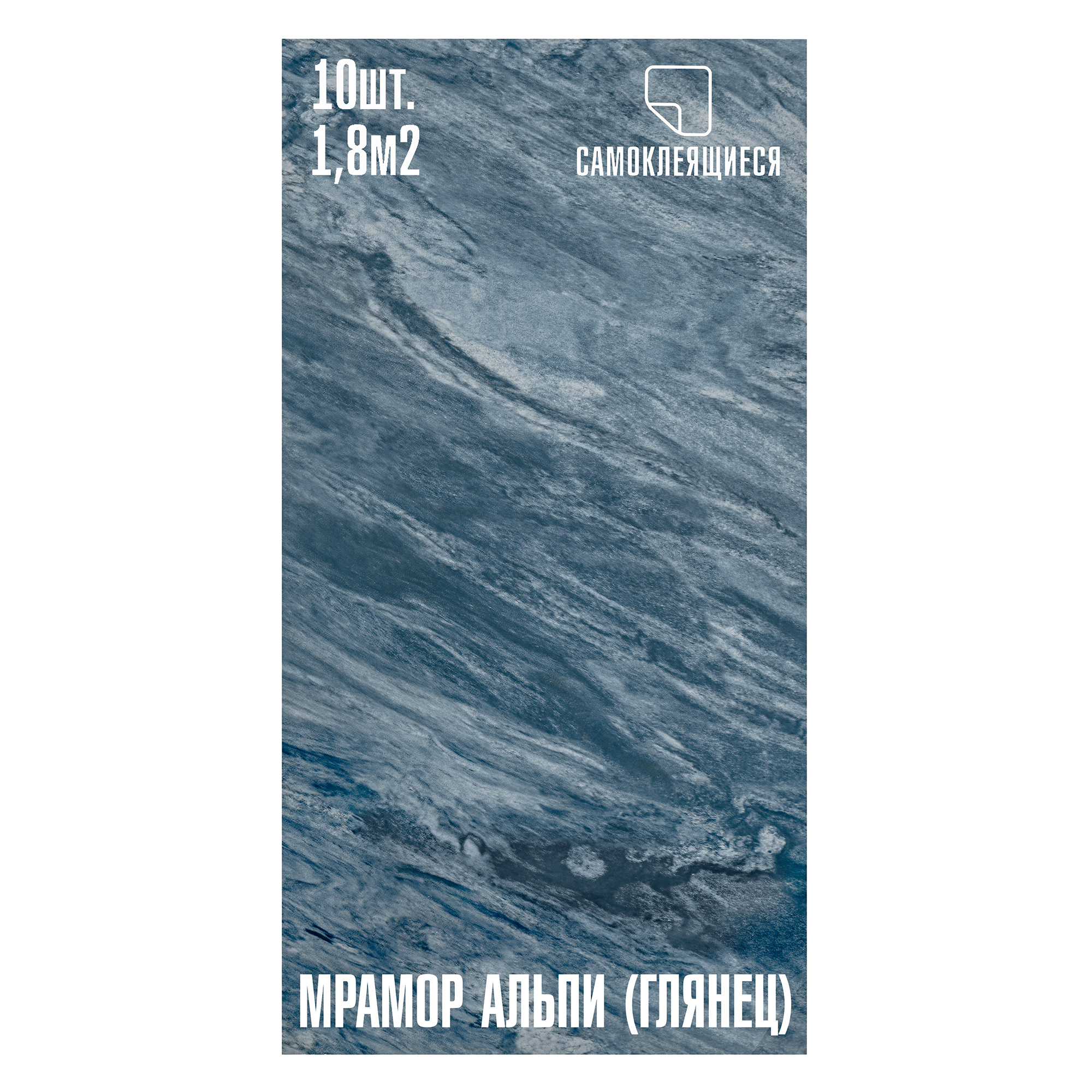 Изображение товара Комплект панелей ПВХ Lako decor Мрамор Альпи глянец 600x300x2мм 1.8м² 10шт Изображение товара Комплект панелей ПВХ Lako decor Мрамор Альпи глянец 600x300x2мм 1.8м² 10шт