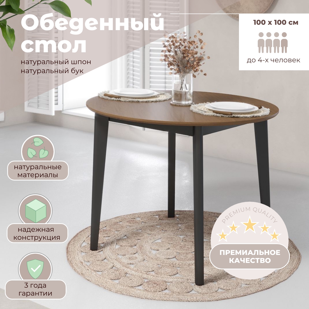 Изображение товара Круглый кухонный стол Skyland Tr-100 из МДФ с шпон Белого дуба 100x100 см