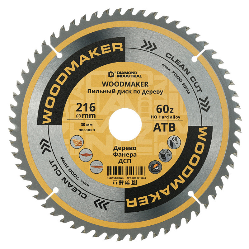 Изображение товара Пильный диск Diamond Industrial WoodMaker 216x30x2.4 мм 60 зубьев профессиональный