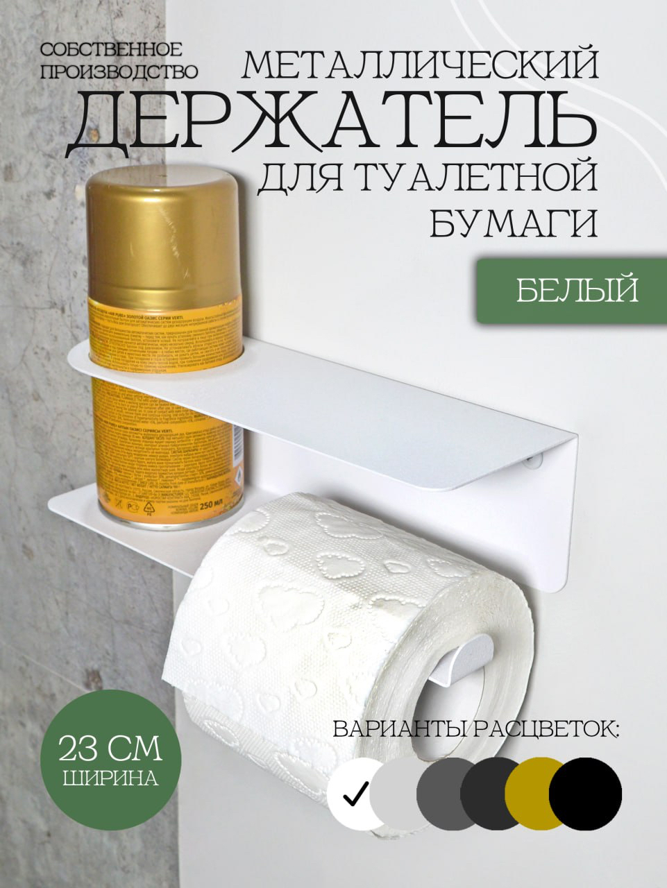 Изображение товара Держатель для туалетной бумаги Blacksteelone 43-w цвет белый