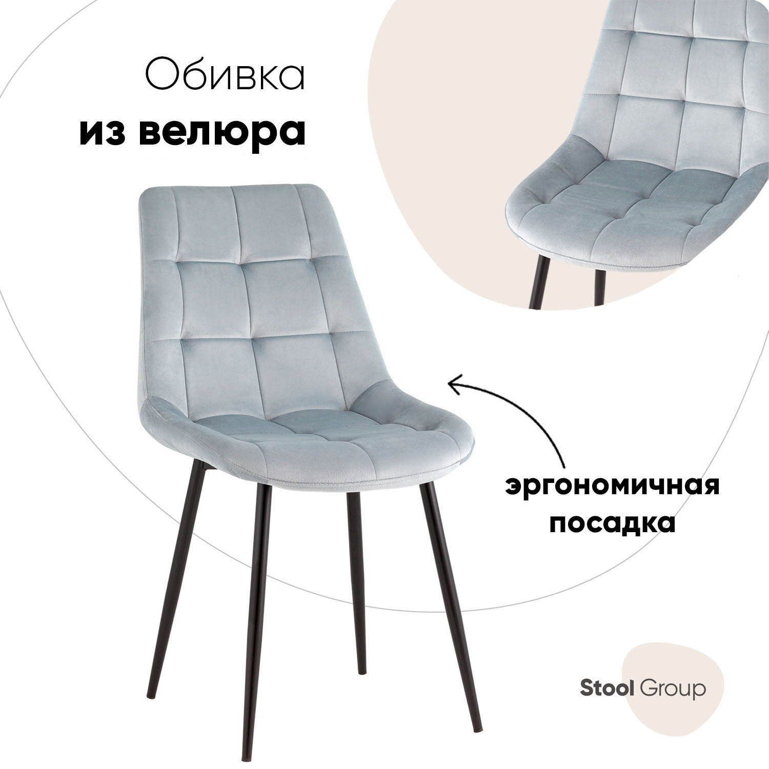 Изображение товара Кухонный стул Стул груп Флекс new 47х87х59 см велюр цвет голубой