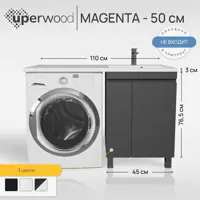 Изображение товара Тумба под стиральную машину Uperwood Magenta черная напольная с дверцами 45 см