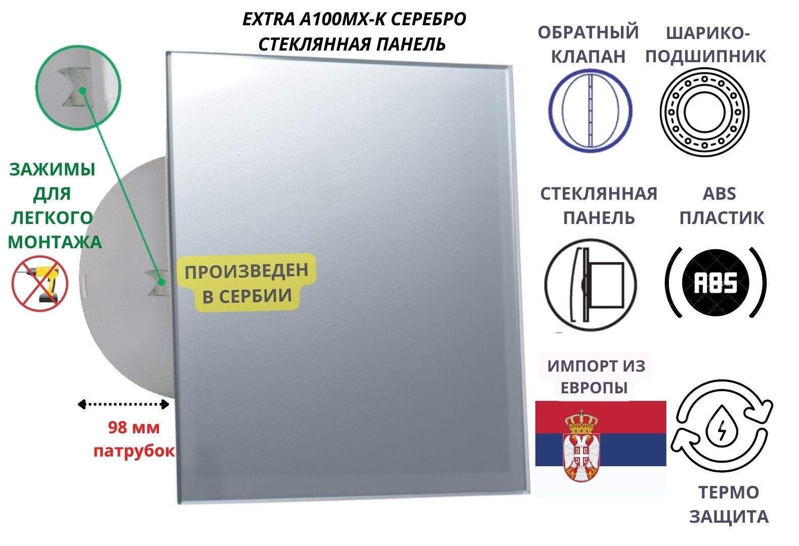 Изображение товара Вентилятор осевой вытяжной Mak trade group Extra A100MX-K + Glass D100 мм 31 дБ 98 м³/ч обратный клапан цвет серебристый