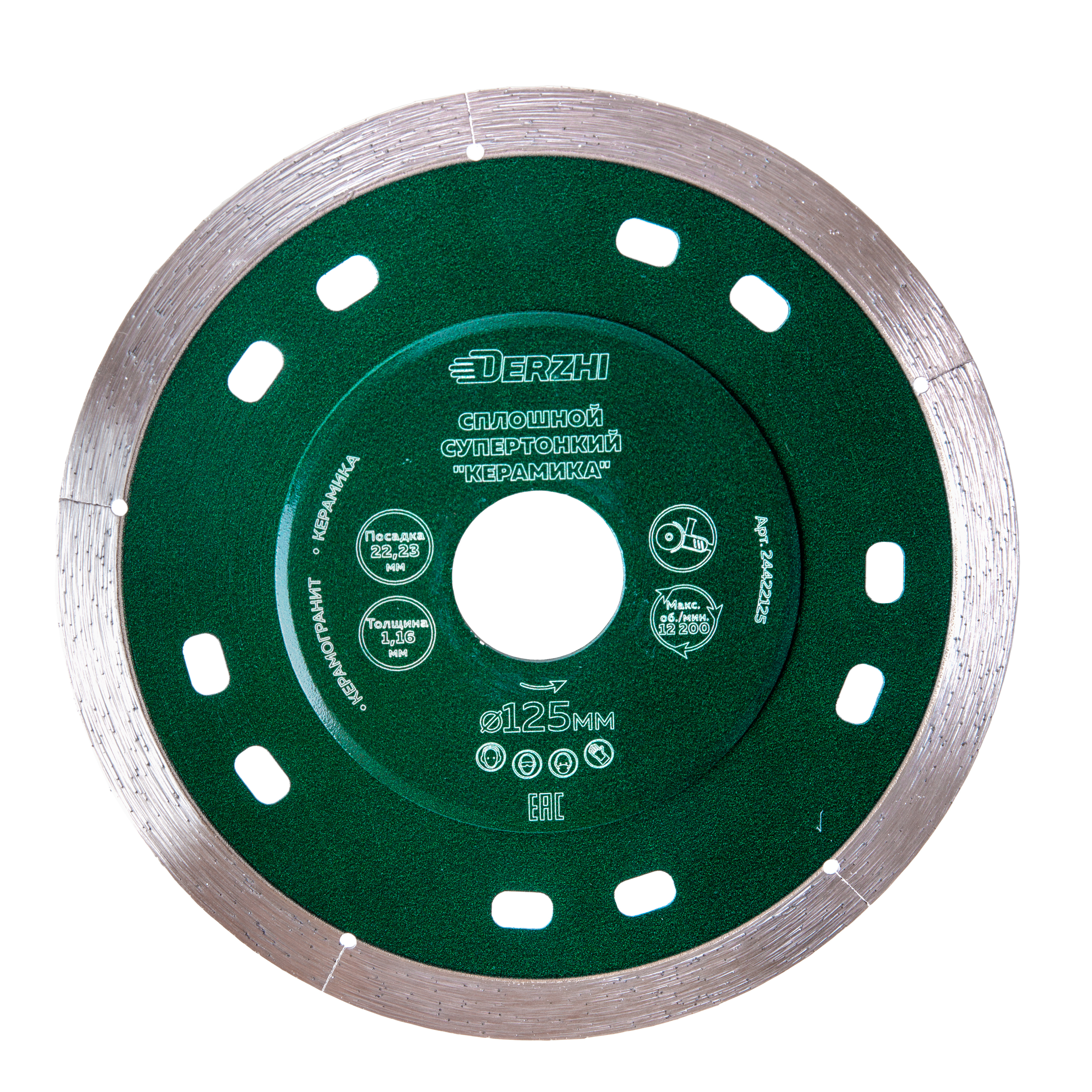 Изображение товара Диск алмазный по керамограниту Derzhi 24422125 125x22.2x1.16 мм