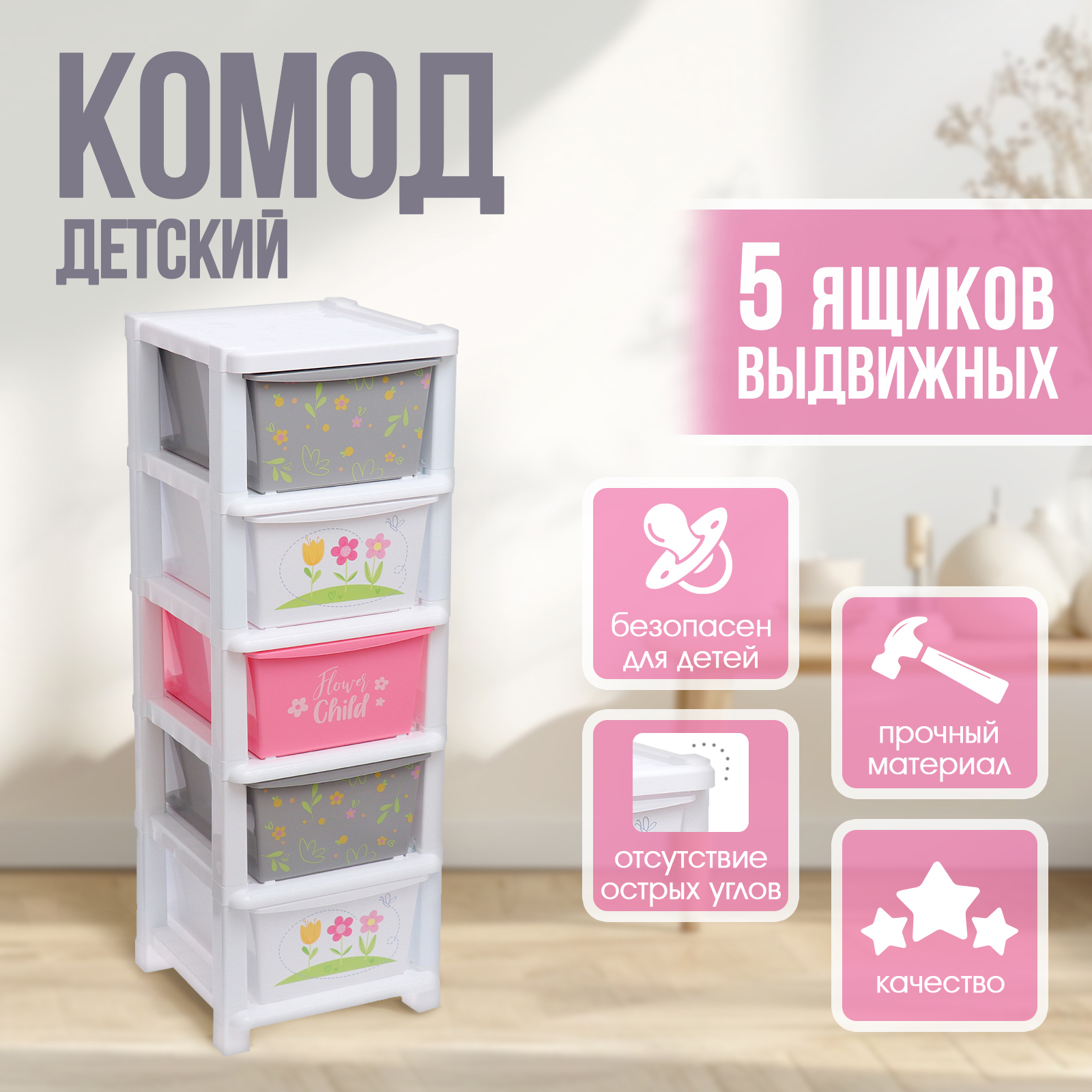 Изображение товара Комод Соломон 7336882 5 ящиков 42x52x127 см пластик цвет разноцветный Изображение товара Комод Соломон 7336882 5 ящиков 42x52x127 см пластик цвет разноцветный