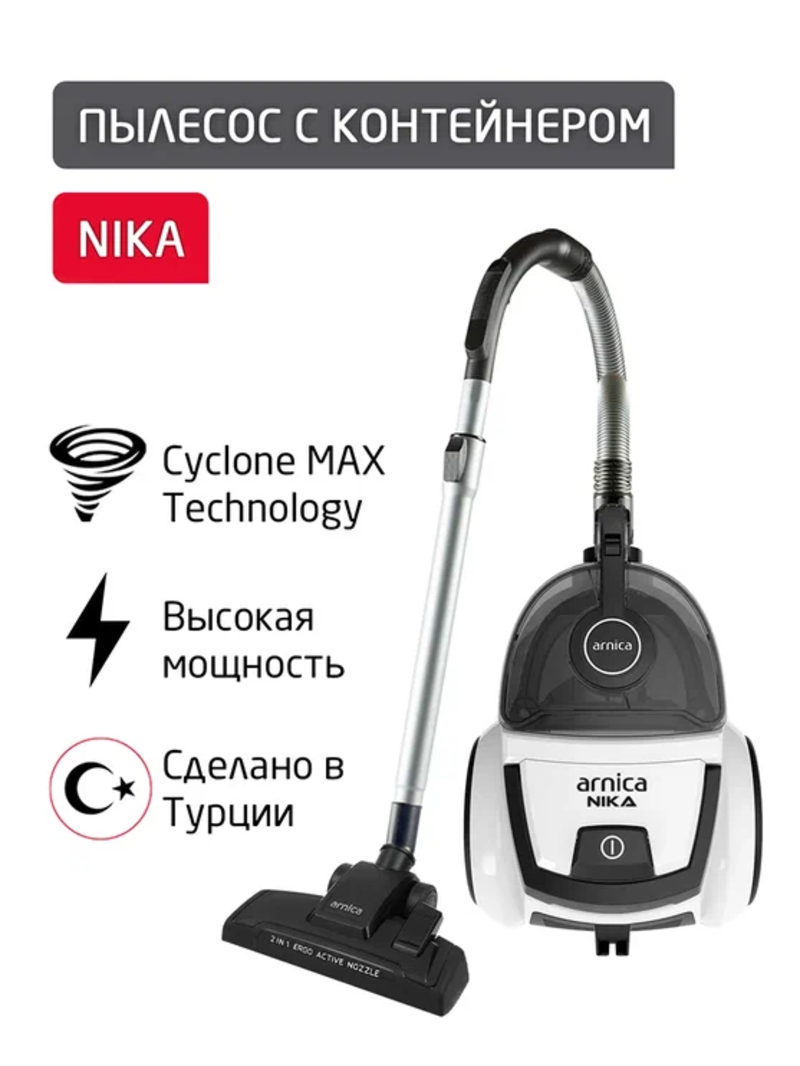 Изображение товара Пылесос с контейнером Arnica Nika 2000 Вт 2.5 л турецкое качество