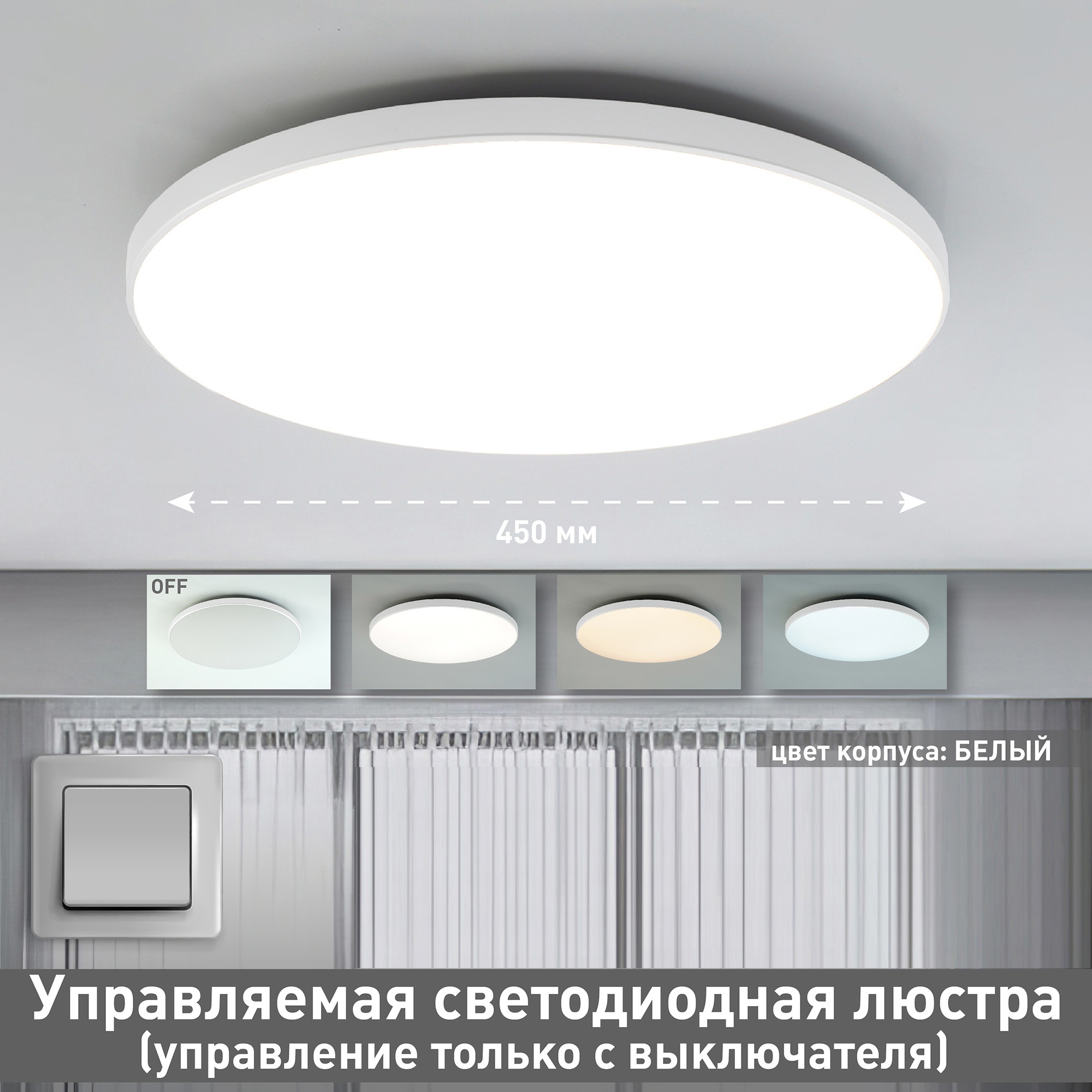 Изображение товара Светильник настенно-потолочный светодиодный Estares 15 м² регулируемый белый свет цвет белый