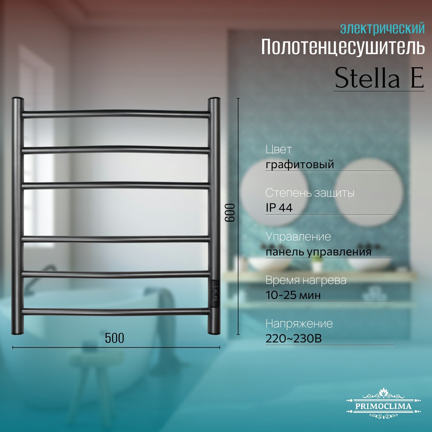 Изображение товара Электрический полотенцесушитель Stella E 600x500 мм 95 Вт графитовый матовый