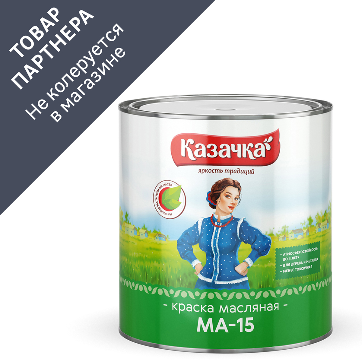 Изображение товара Масляная краска Казачка МА-15 глянцевая для металла и дерева 2.8 л Изображение товара Масляная краска Казачка МА-15 глянцевая для металла и дерева 2.8 л
