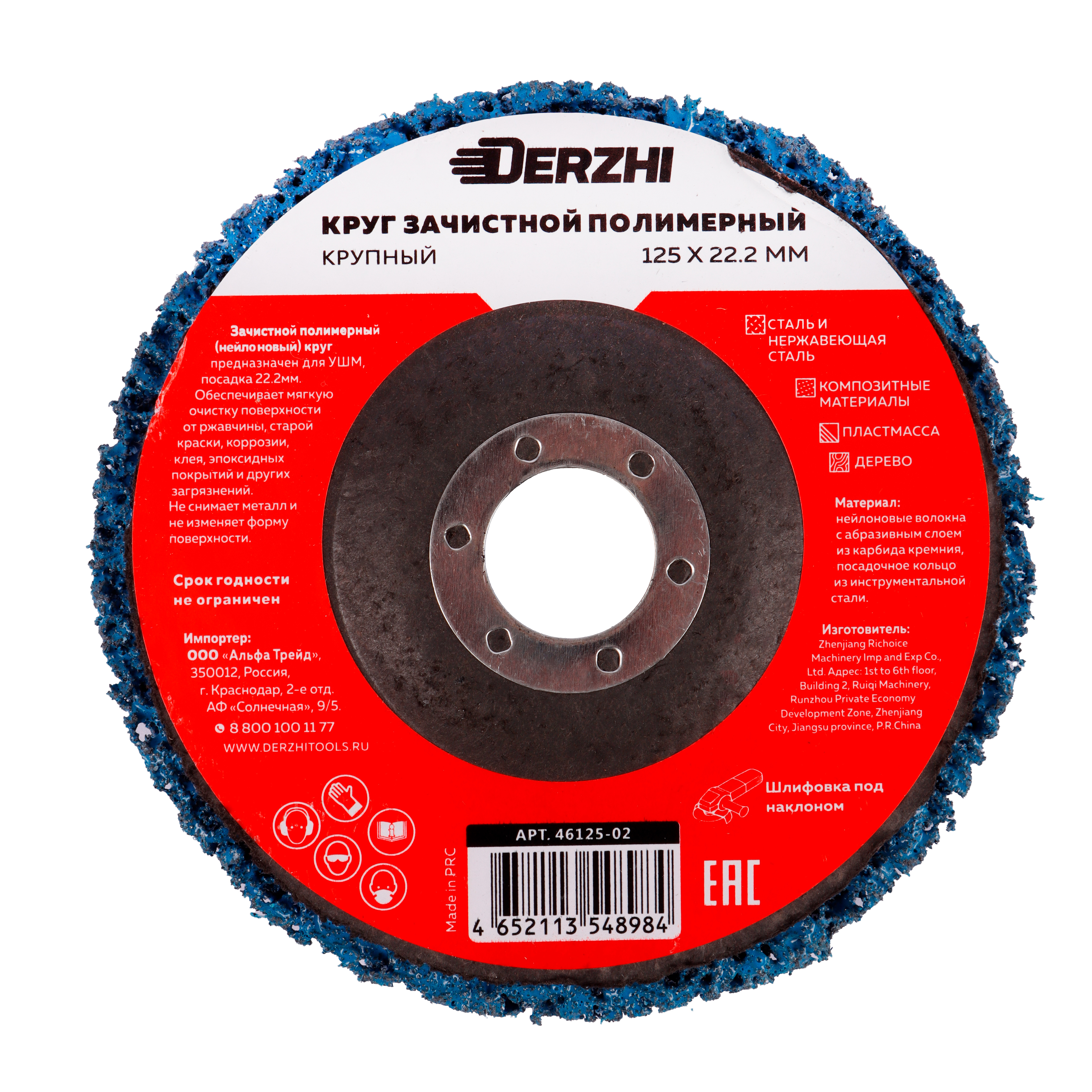 Изображение товара Круг шлифовальный коралловый Derzhi 46125-02 P40 125x22.2 мм