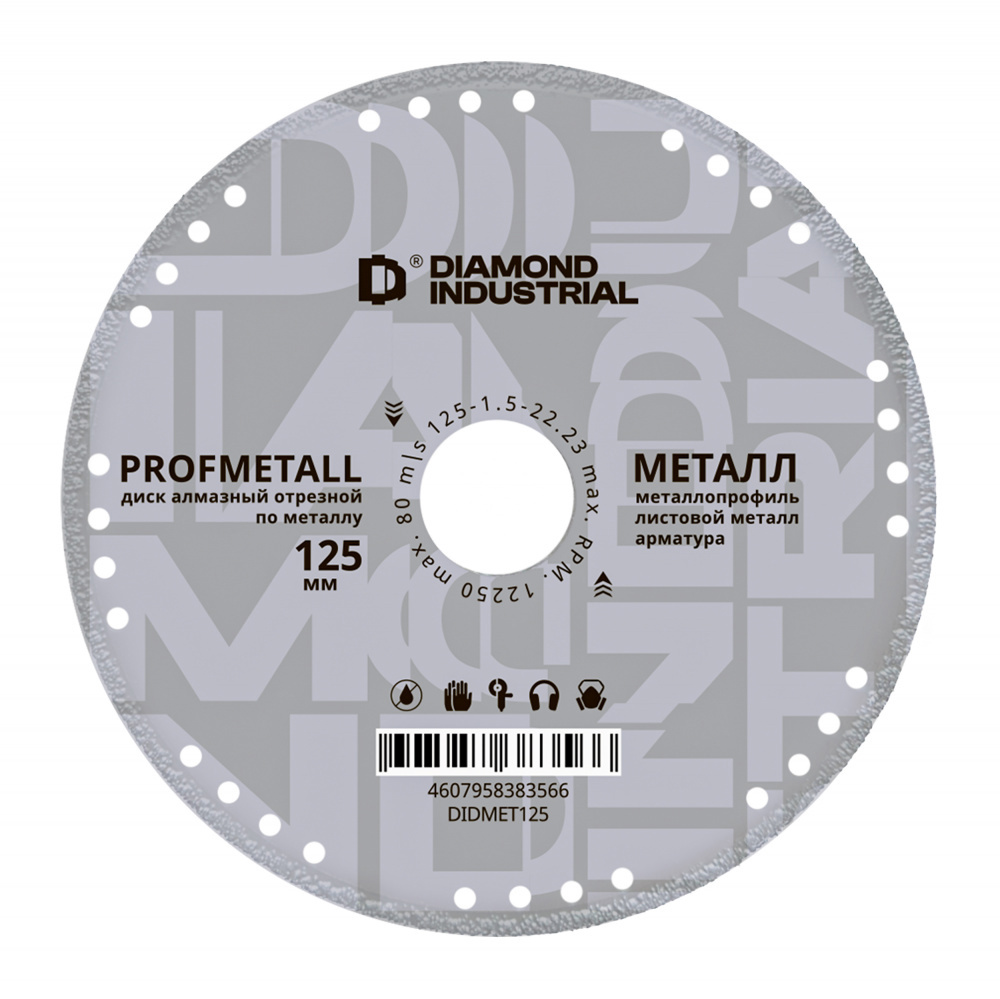 Изображение товара Диск алмазный по стали Diamond Industrial DIDMET125 125x22.2x1.5 мм Изображение товара Диск алмазный по стали Diamond Industrial DIDMET125 125x22.2x1.5 мм