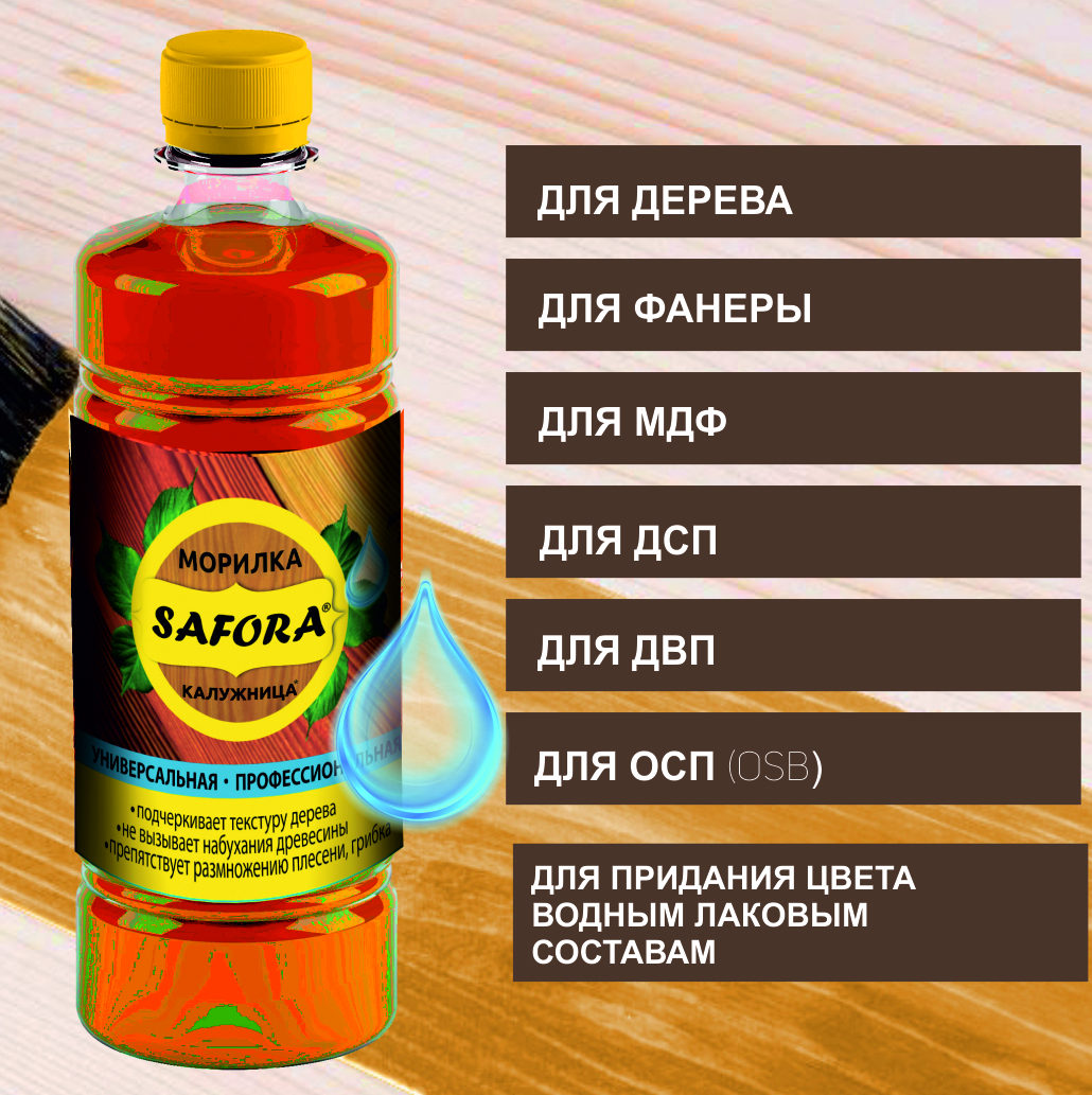 Изображение товара Морилка Safora профессиональная цвет калужница 0.5 л по 5 шт