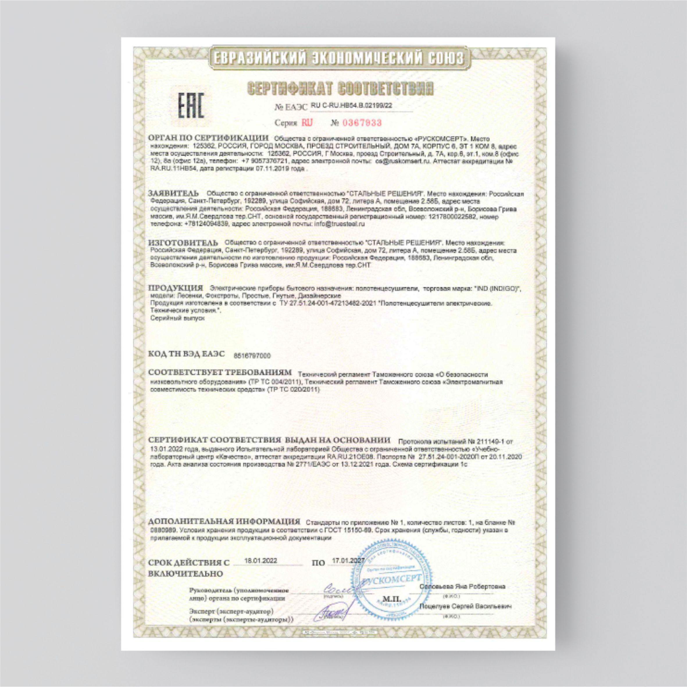 Превью изображения товара