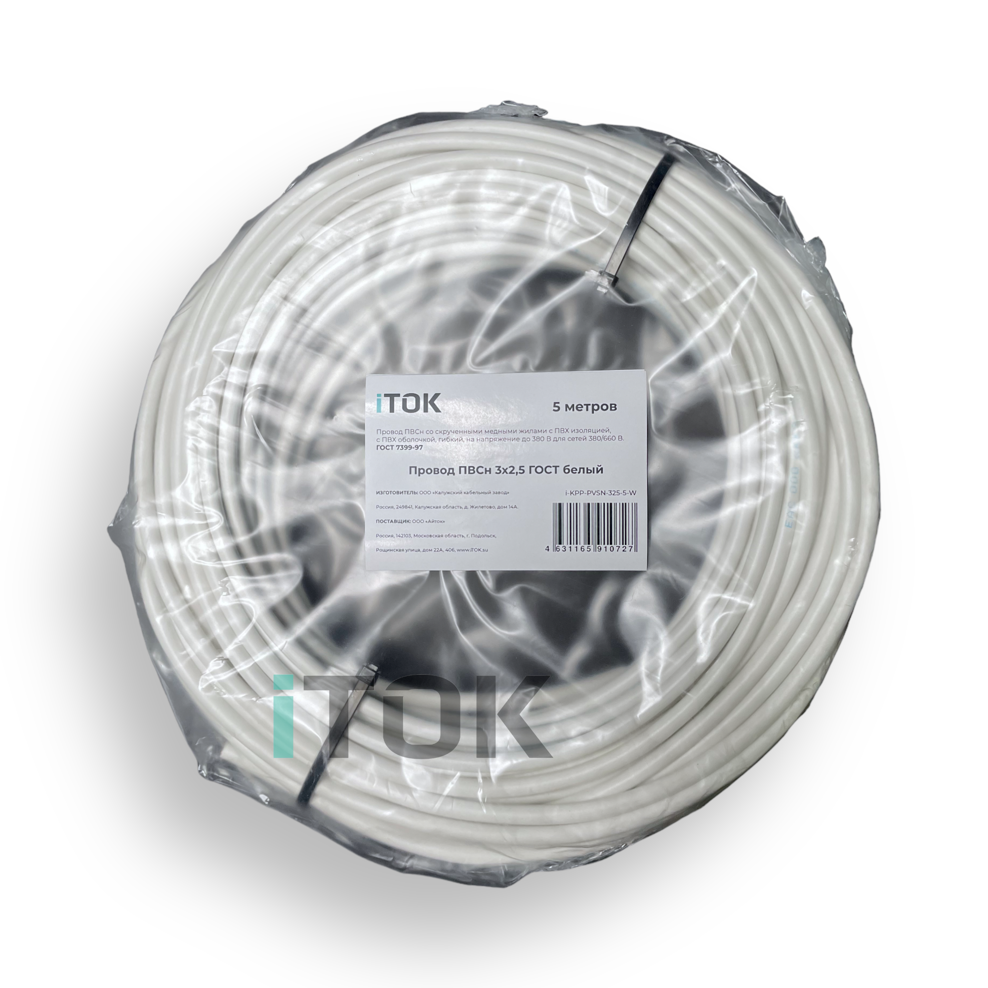 Изображение товара Провод соединительный ПВСн 3x2.5 5 м цвет белый от iTOK