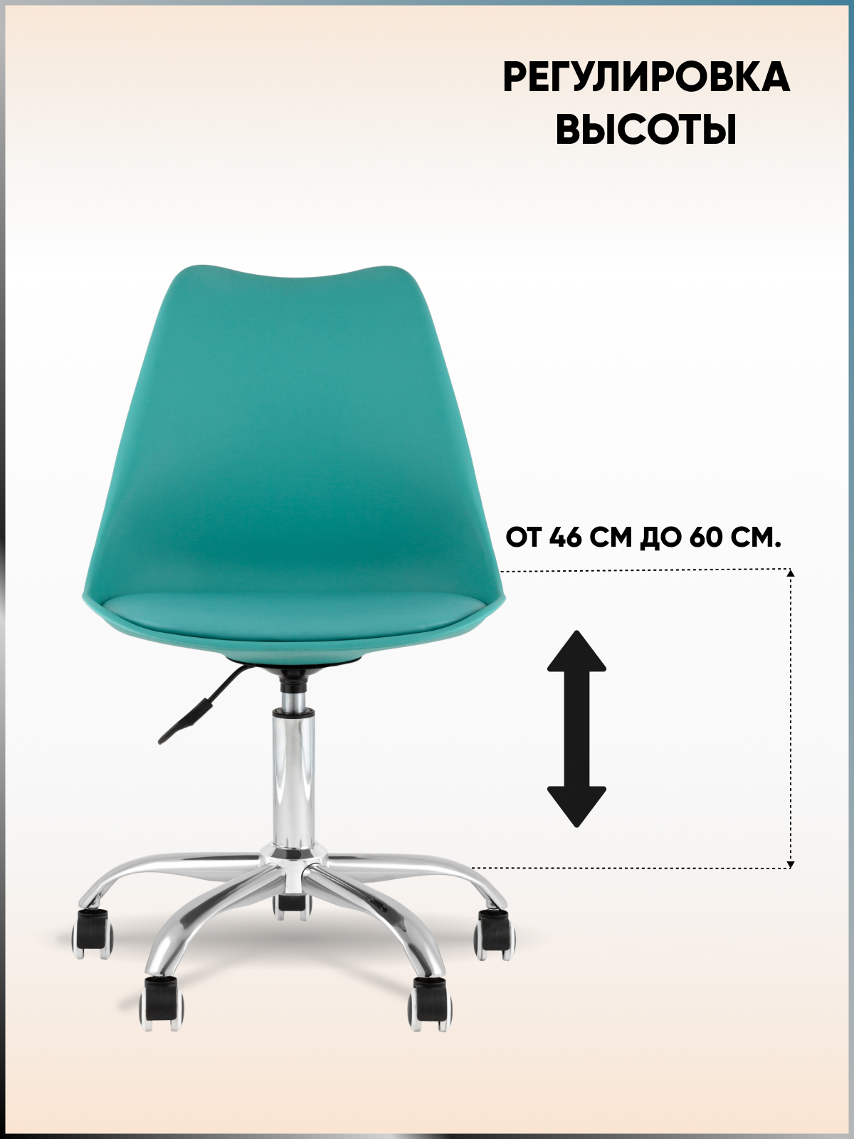 Изображение товара Офисное кресло Stool group Turquoise 54x100x53 см искусственная кожа бирюзовое