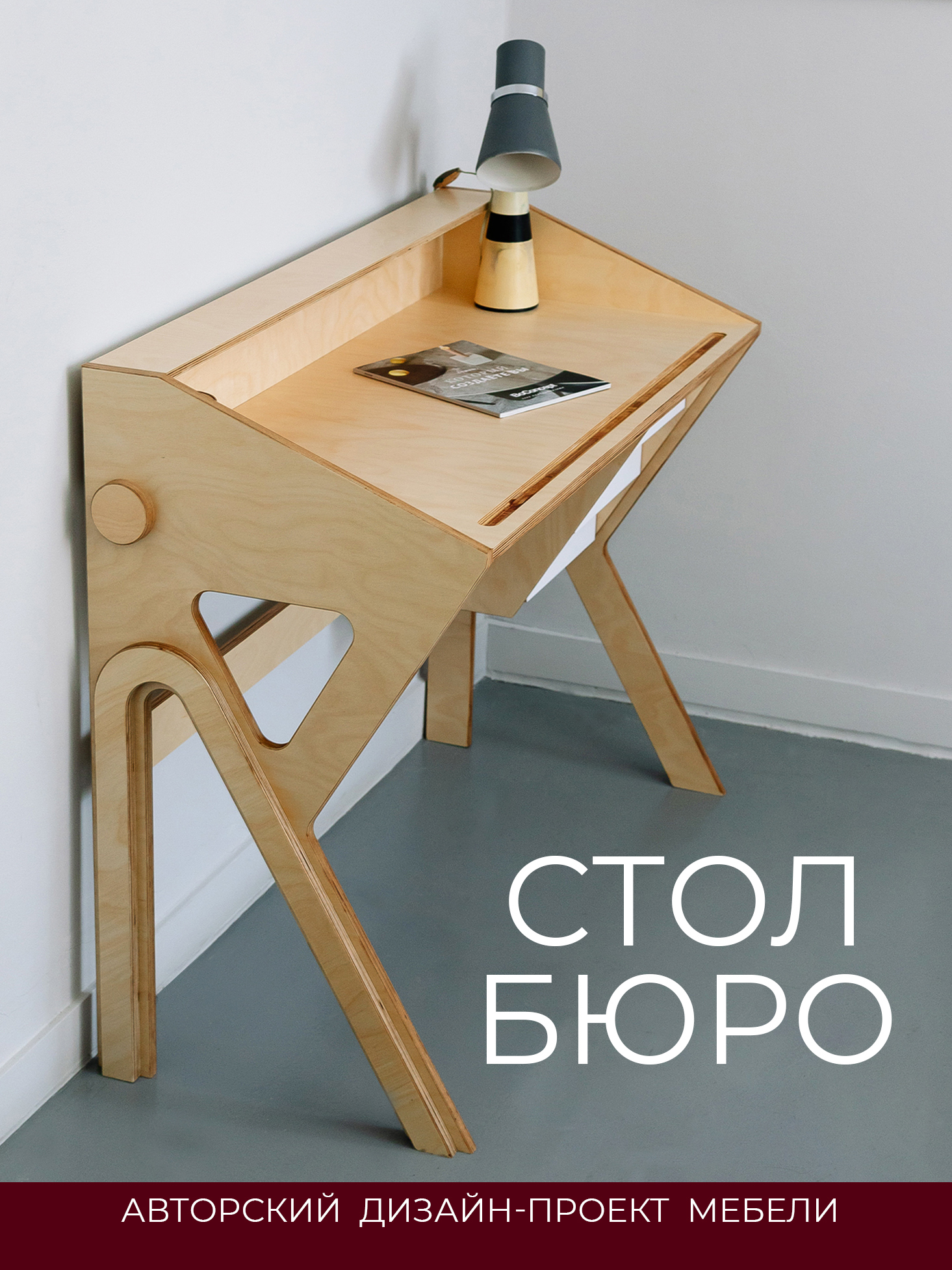 Изображение товара Стол Азбукадекор Стол бюро 110x90x50 см фанера цвет под дерево