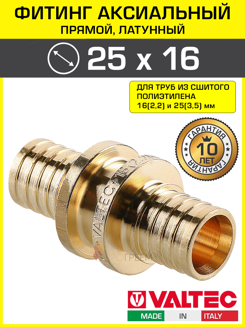 Изображение товара Соединитель Valtec 25x16 латунь VTm.403.BG для труб из сшитого полиэтилена Италия