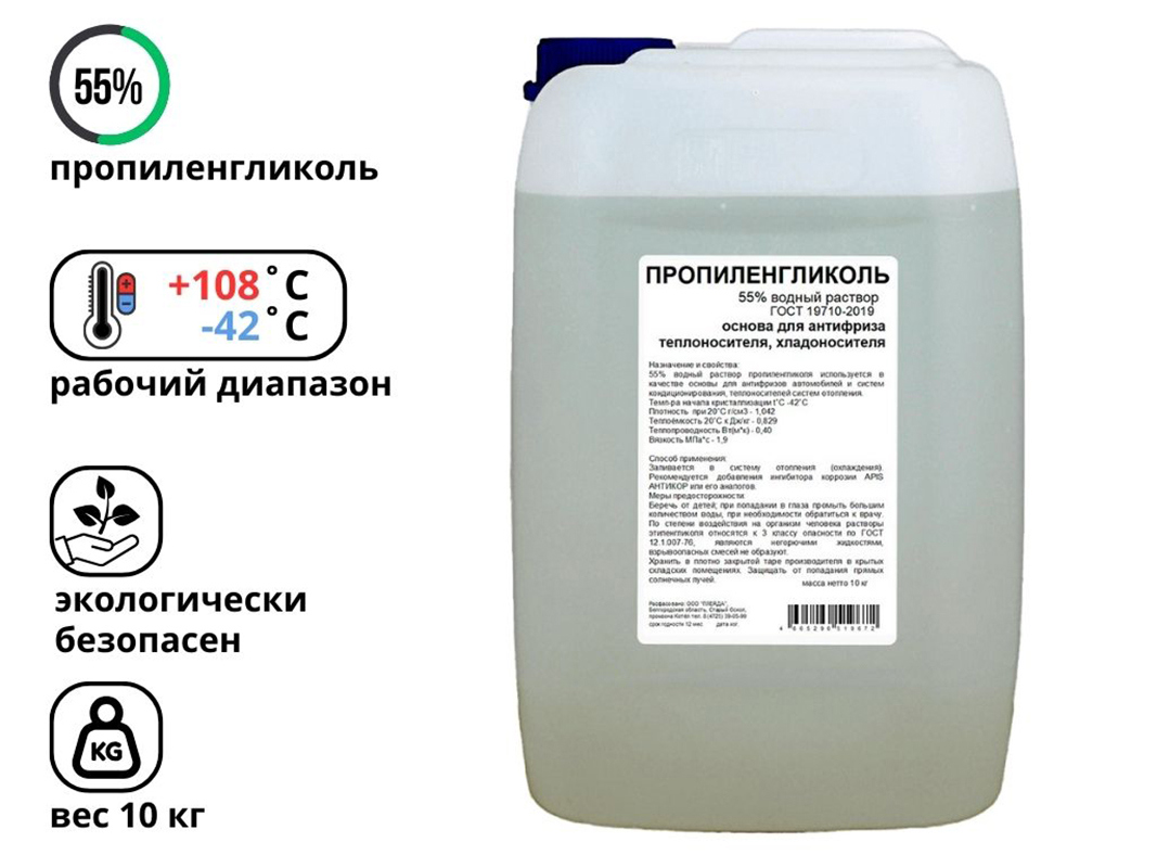 Изображение товара Теплоноситель Барьер -42 °C 10 кг пропиленгликоль 55% водный раствор