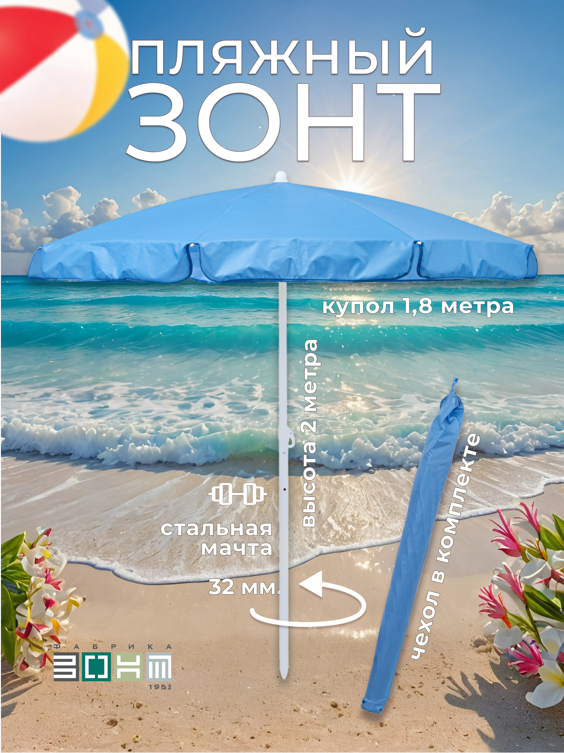 Изображение товара Зонт садовый с центральной опорой Викэнд 32 180x113 см голубой для дачи и отдыха