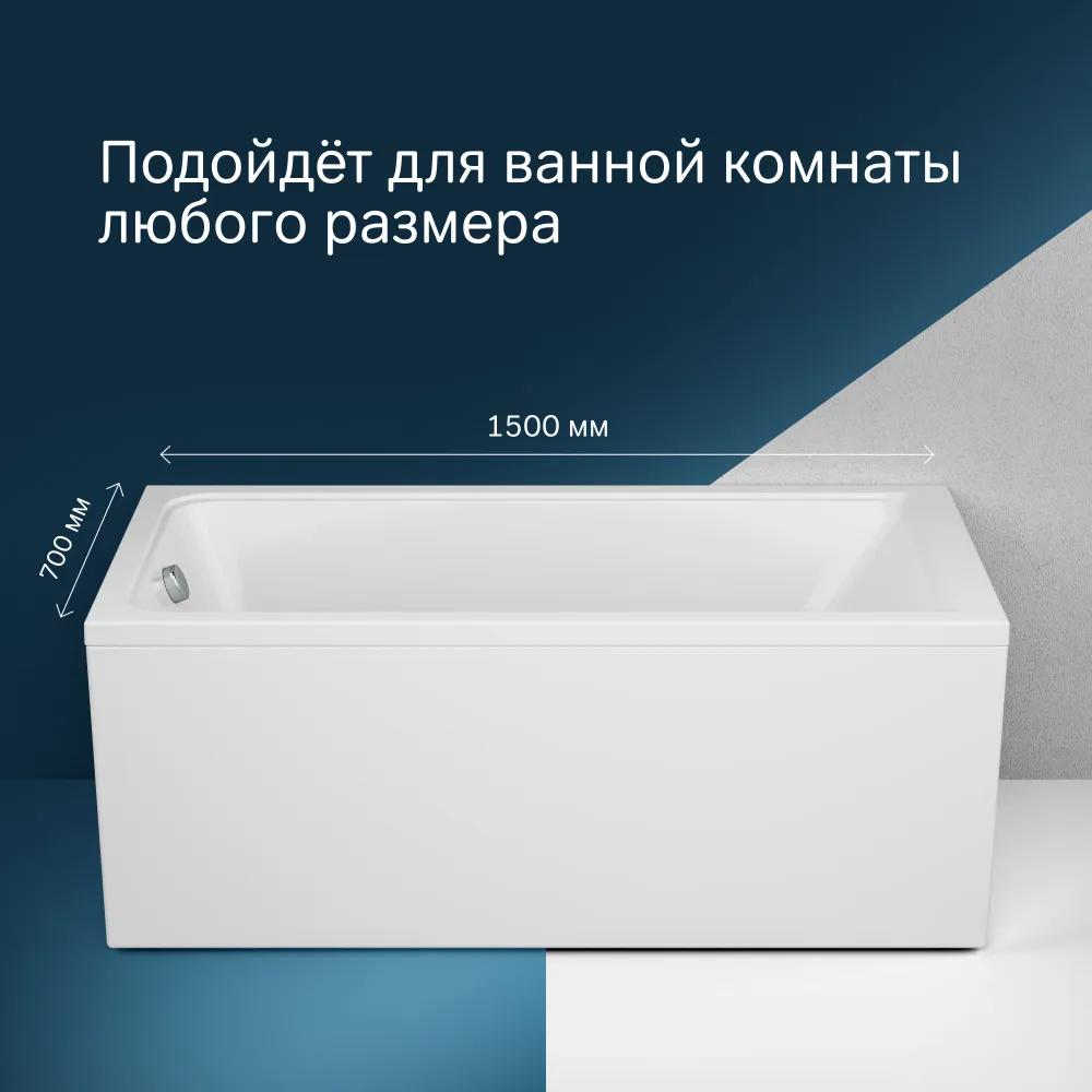 Изображение товара Прямоугольная акриловая ванна AM.PM Gem W90A-150-070W с гарантией 15 лет