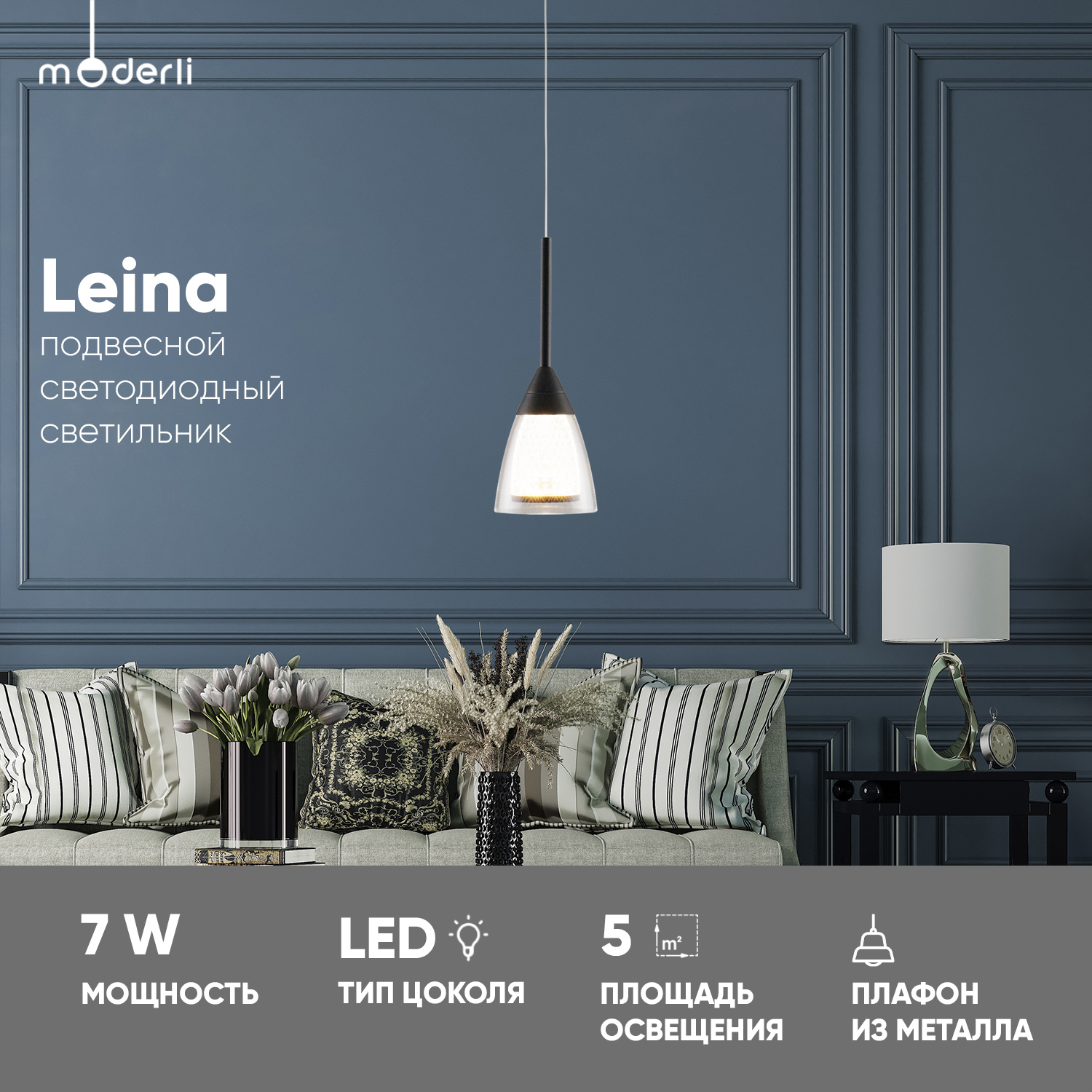 Изображение товара Светильник подвесной Moderli Leina V10869-pl 1 лампа 5 м² цвет черный Изображение товара Светильник подвесной Moderli Leina V10869-pl 1 лампа 5 м² цвет черный