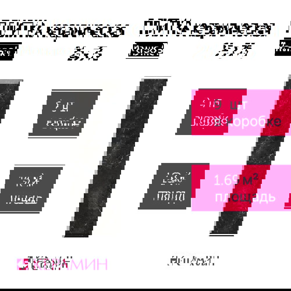 Изображение товара Настенная плитка Керамин Монако CDB00019386_MSK 25x75см цвет черный